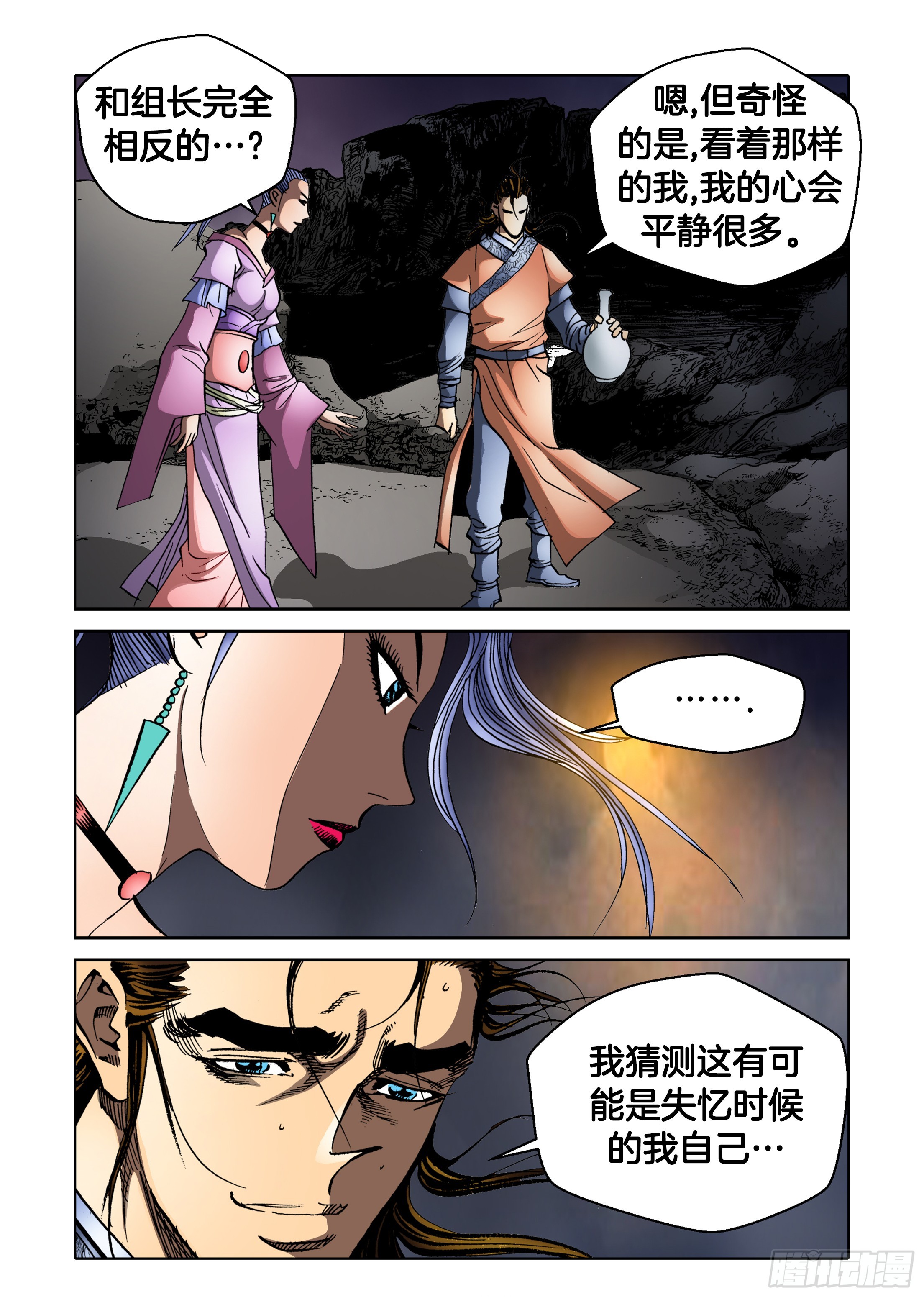 第85话29