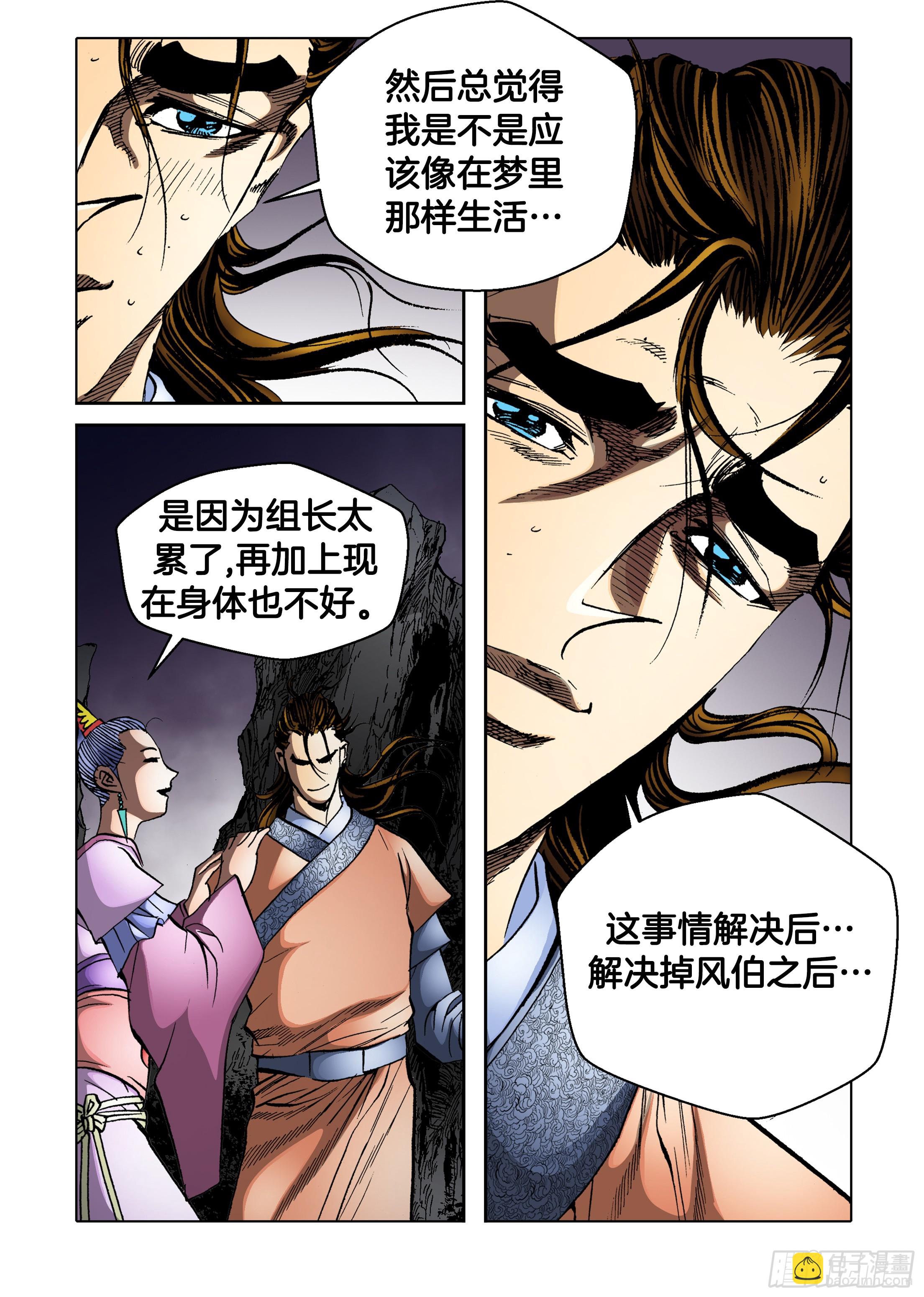 第85话30