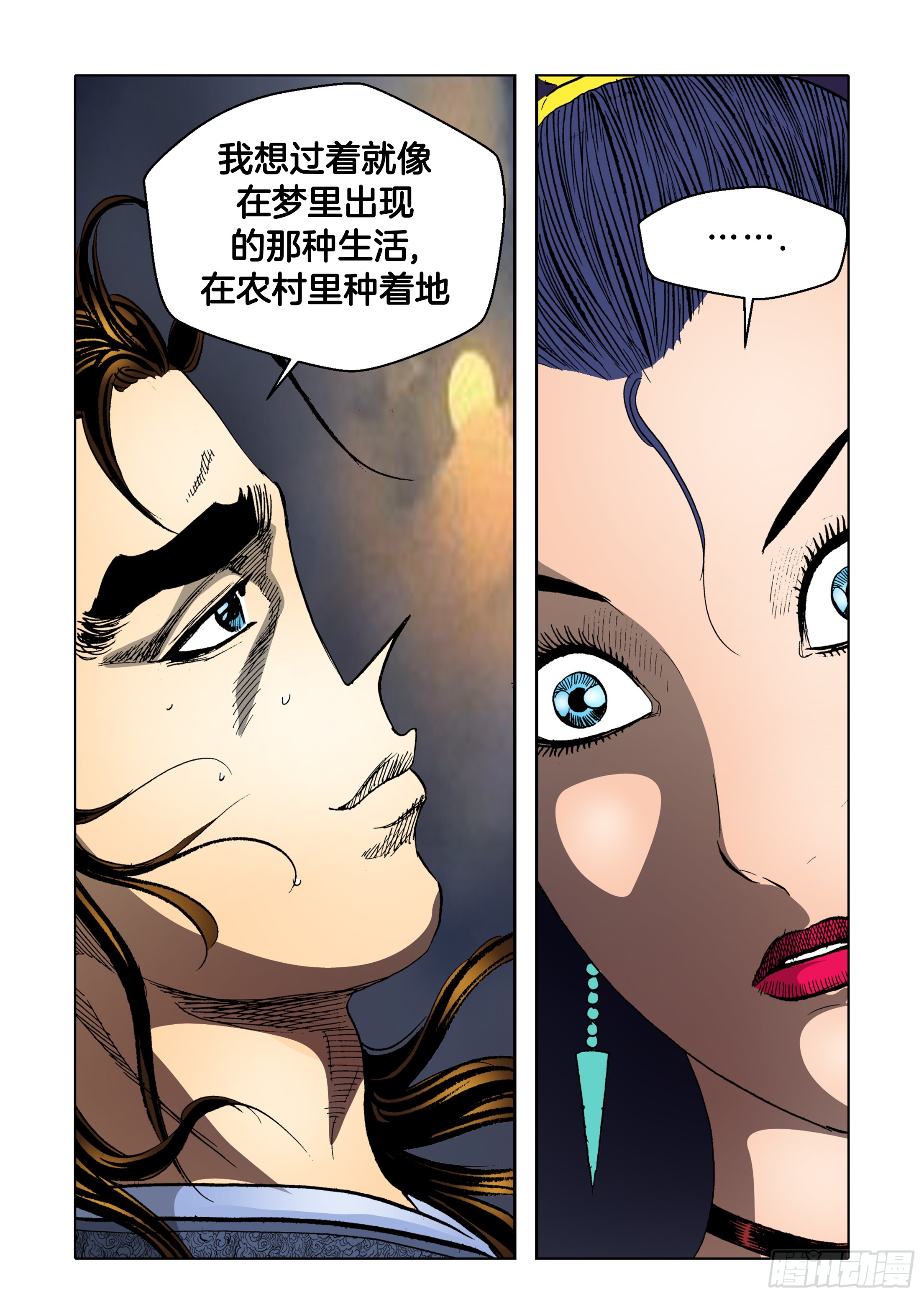 第85话31