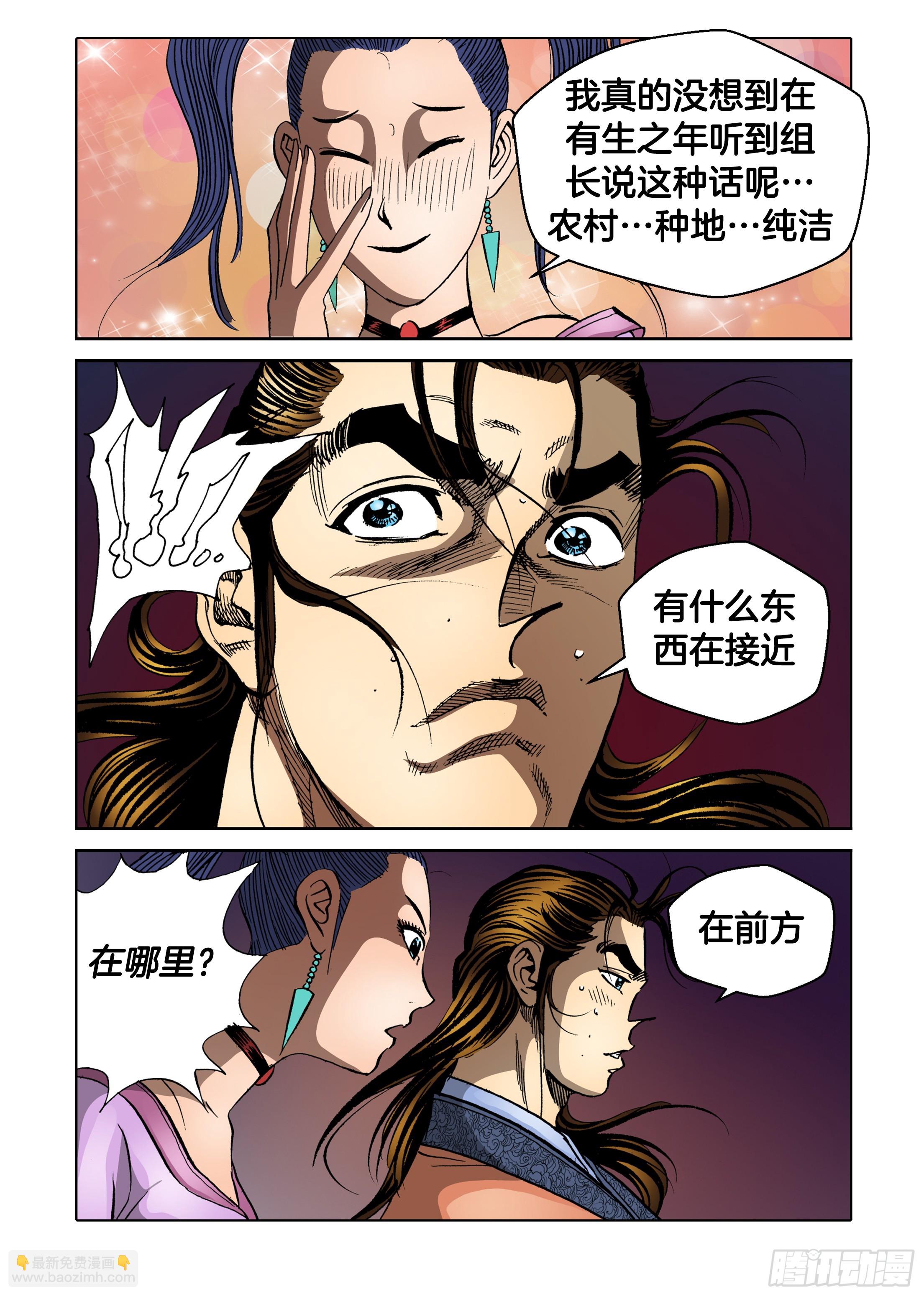 第85话32
