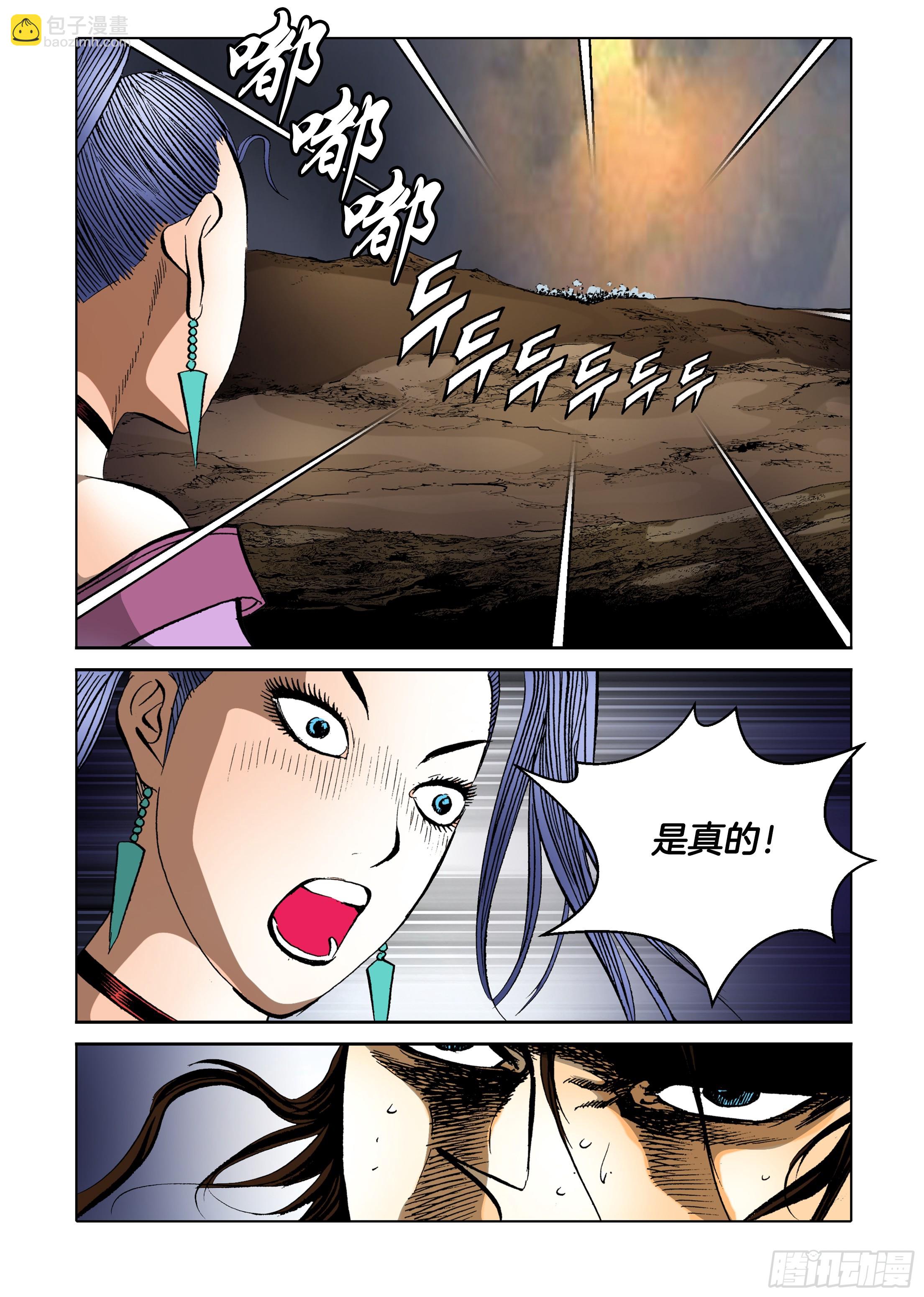 第85话34