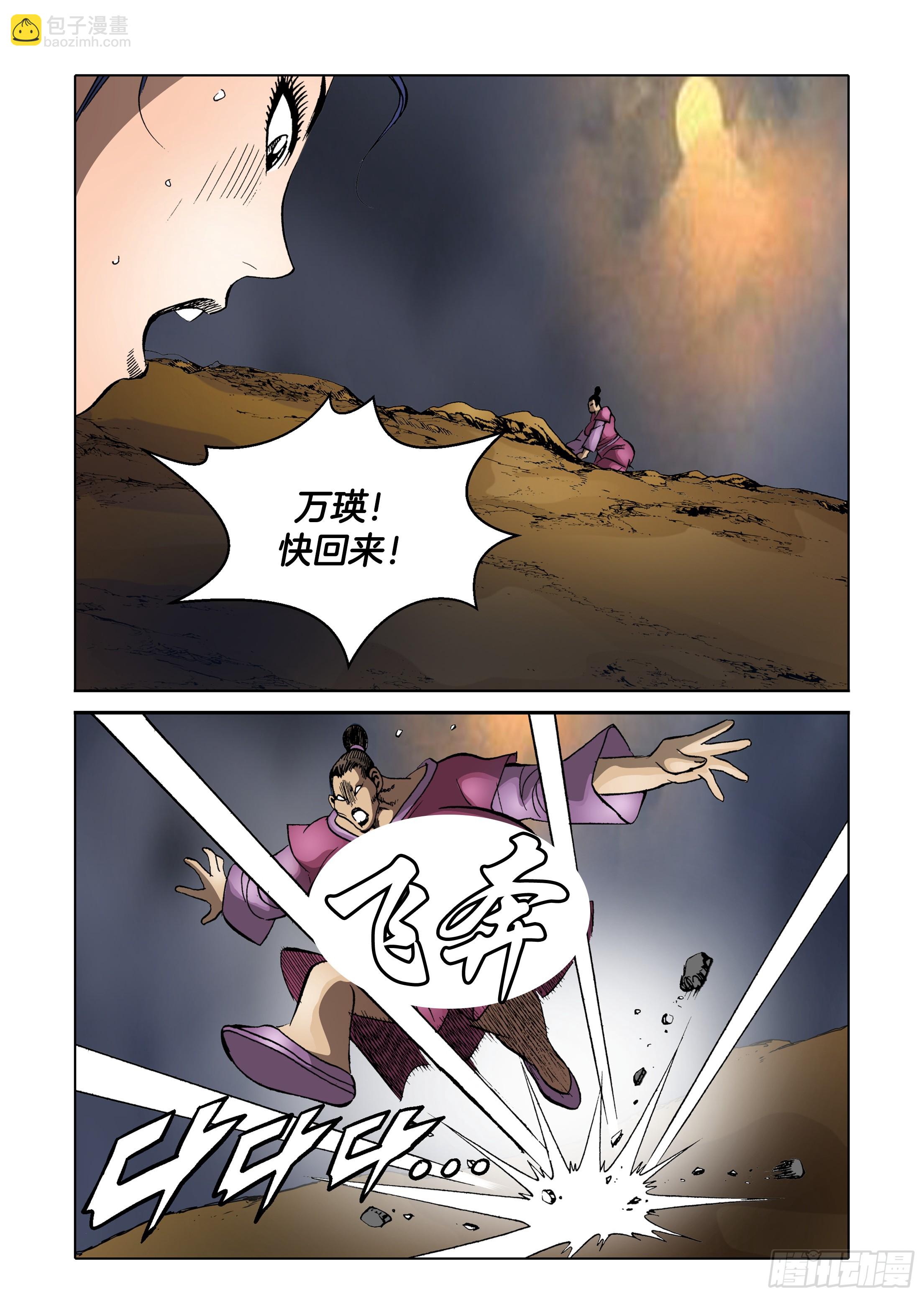 第85话35