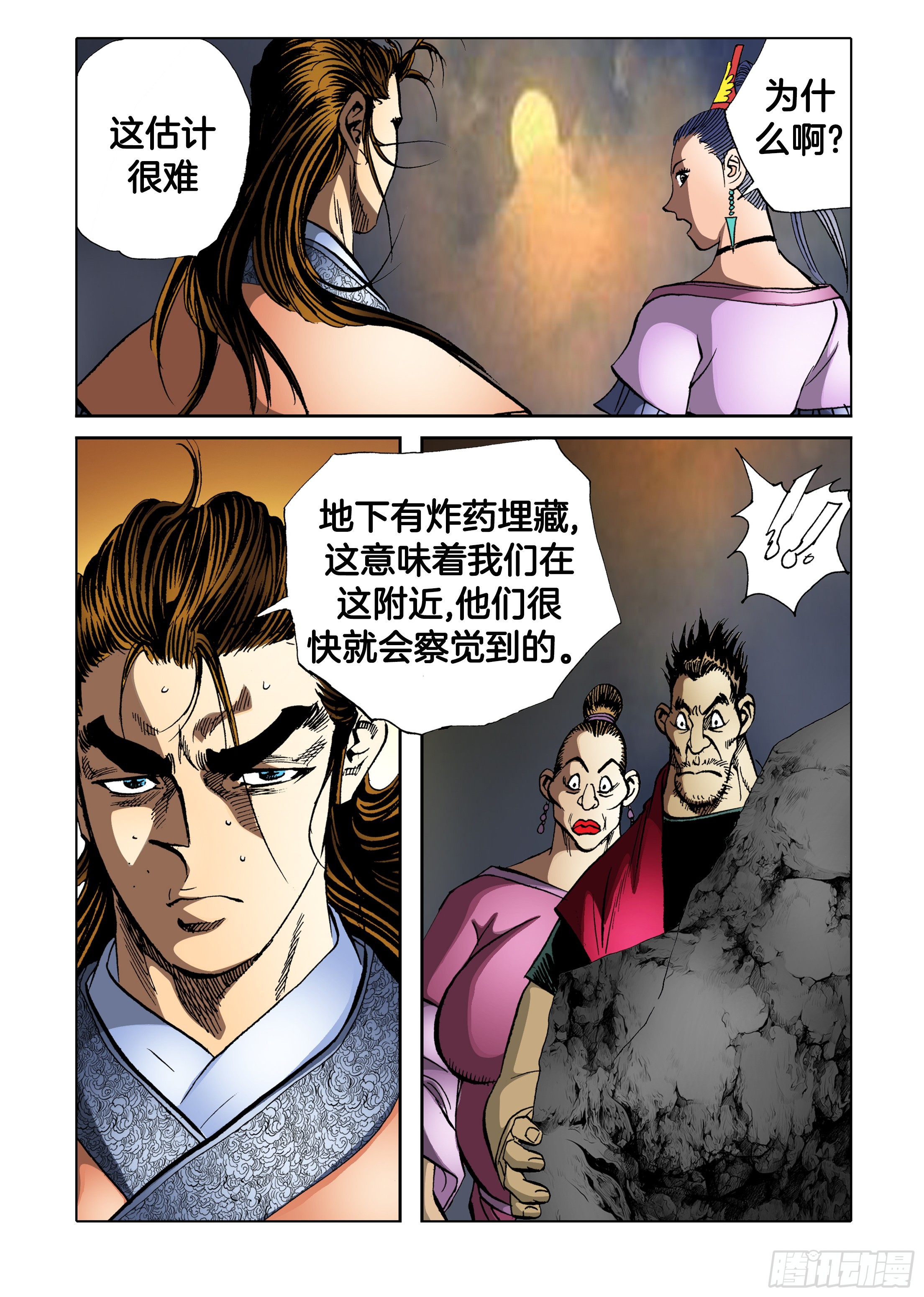 第85话38