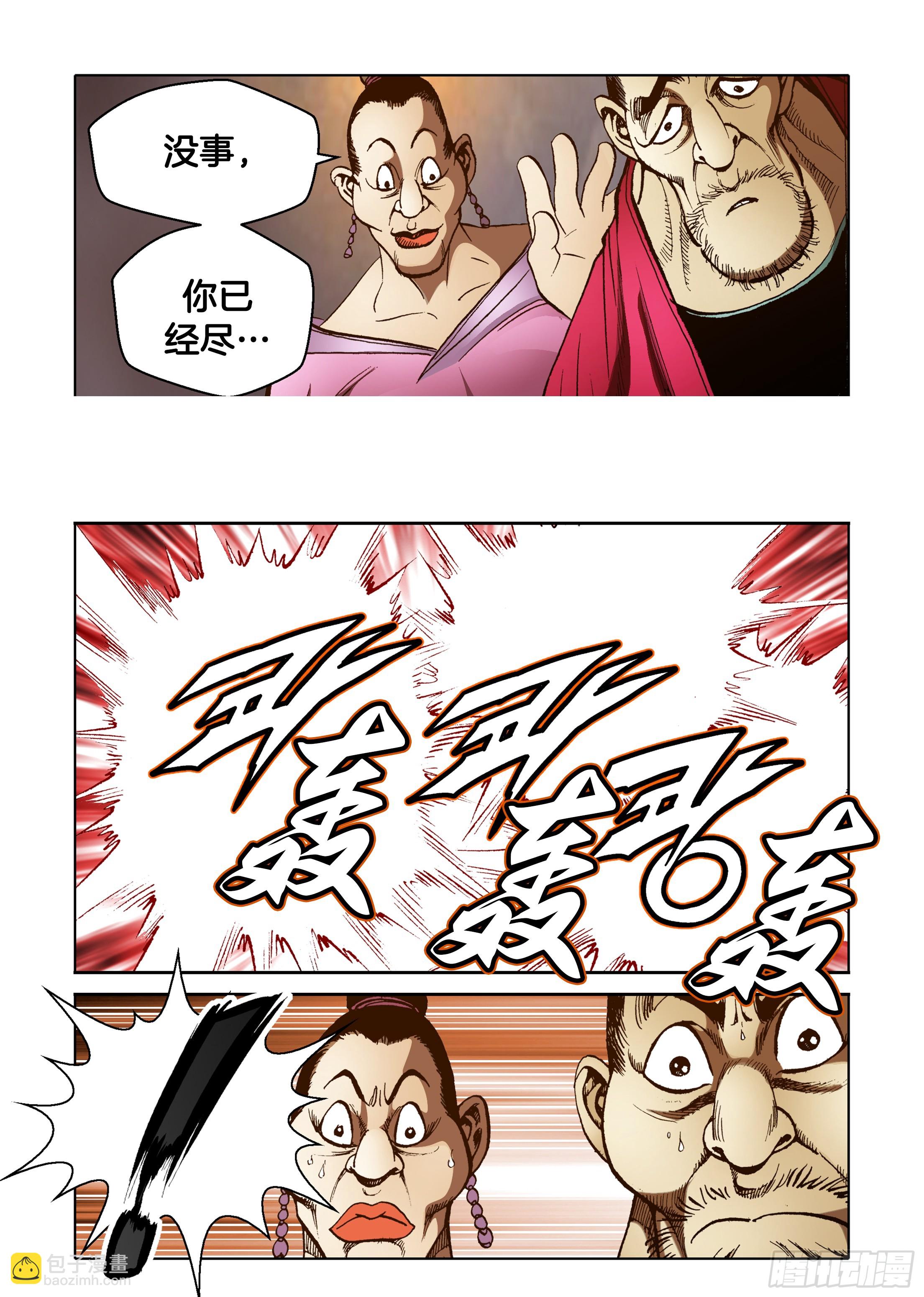 第85话39