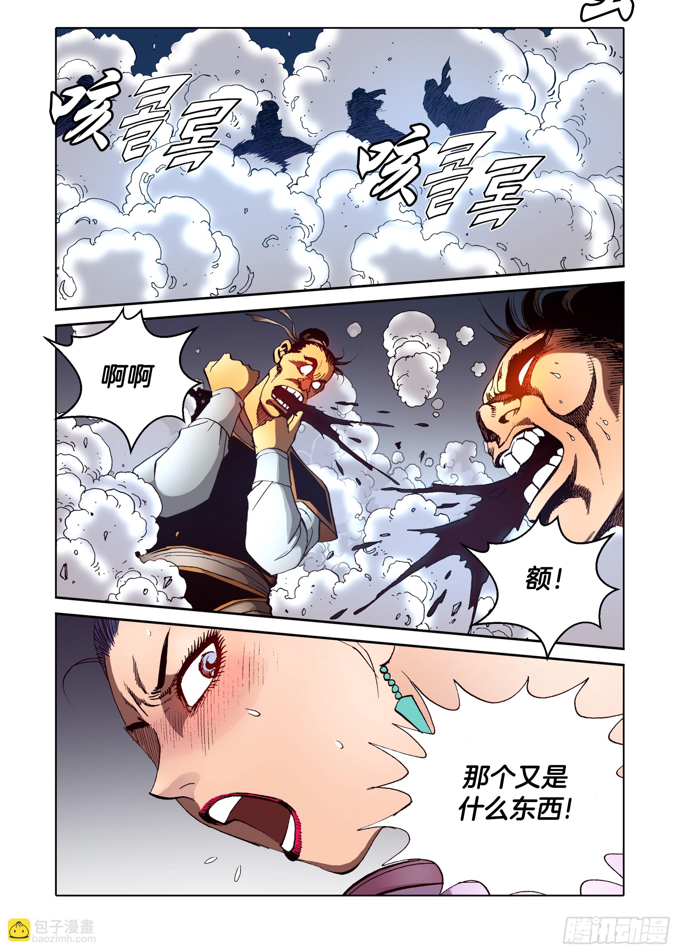 第85话4