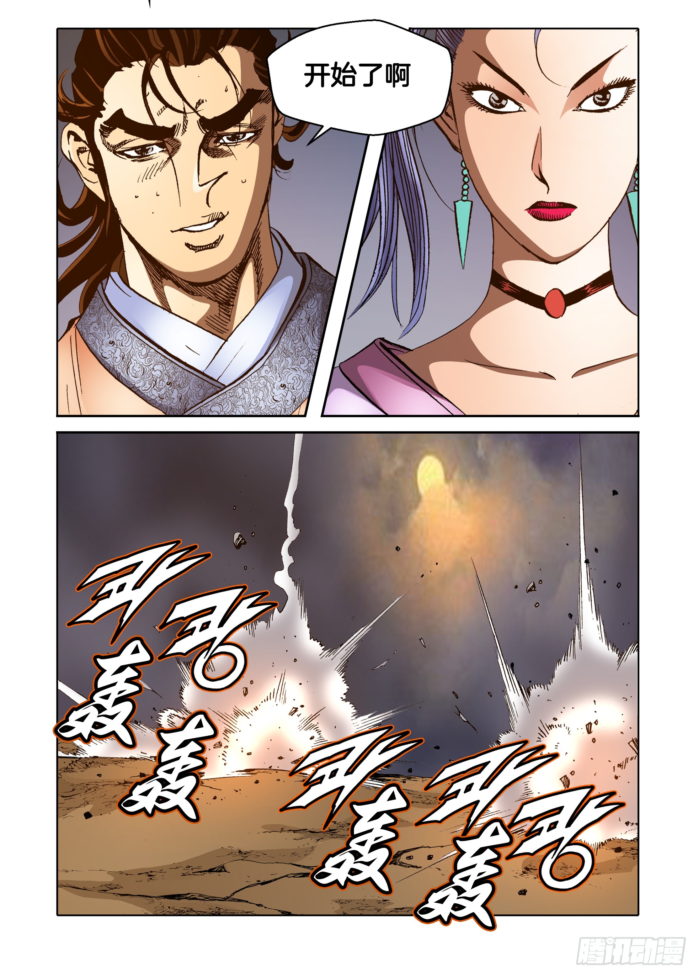 第85话40