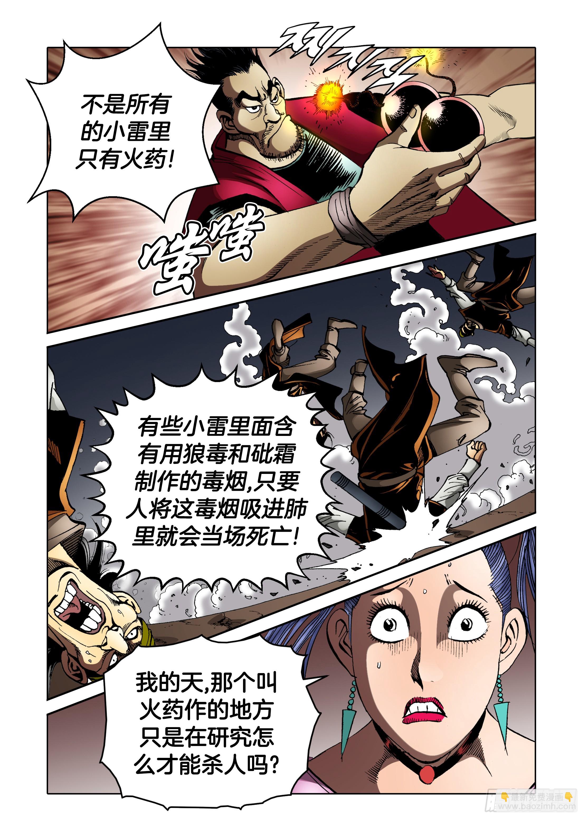 第85话5