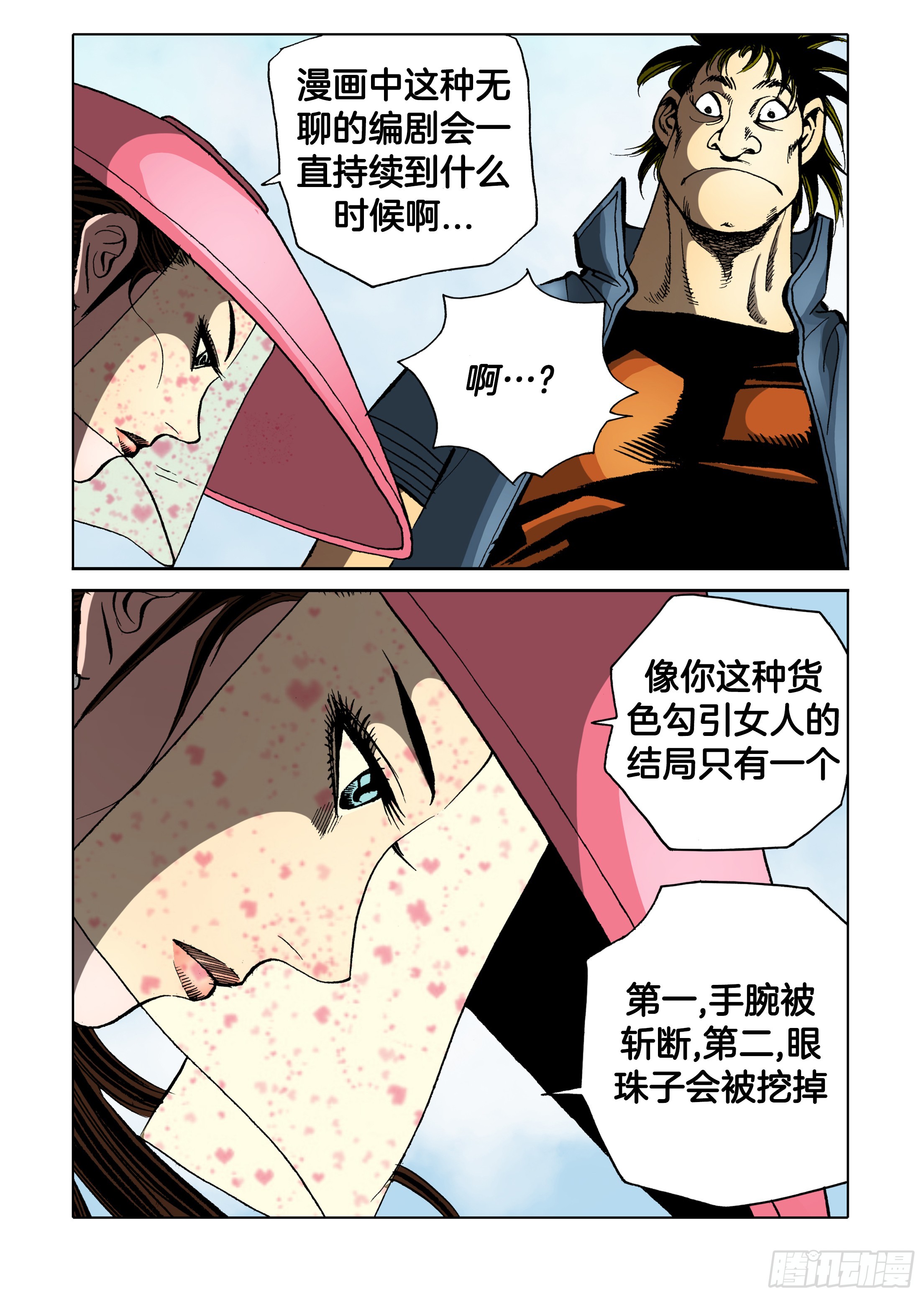 第88话10
