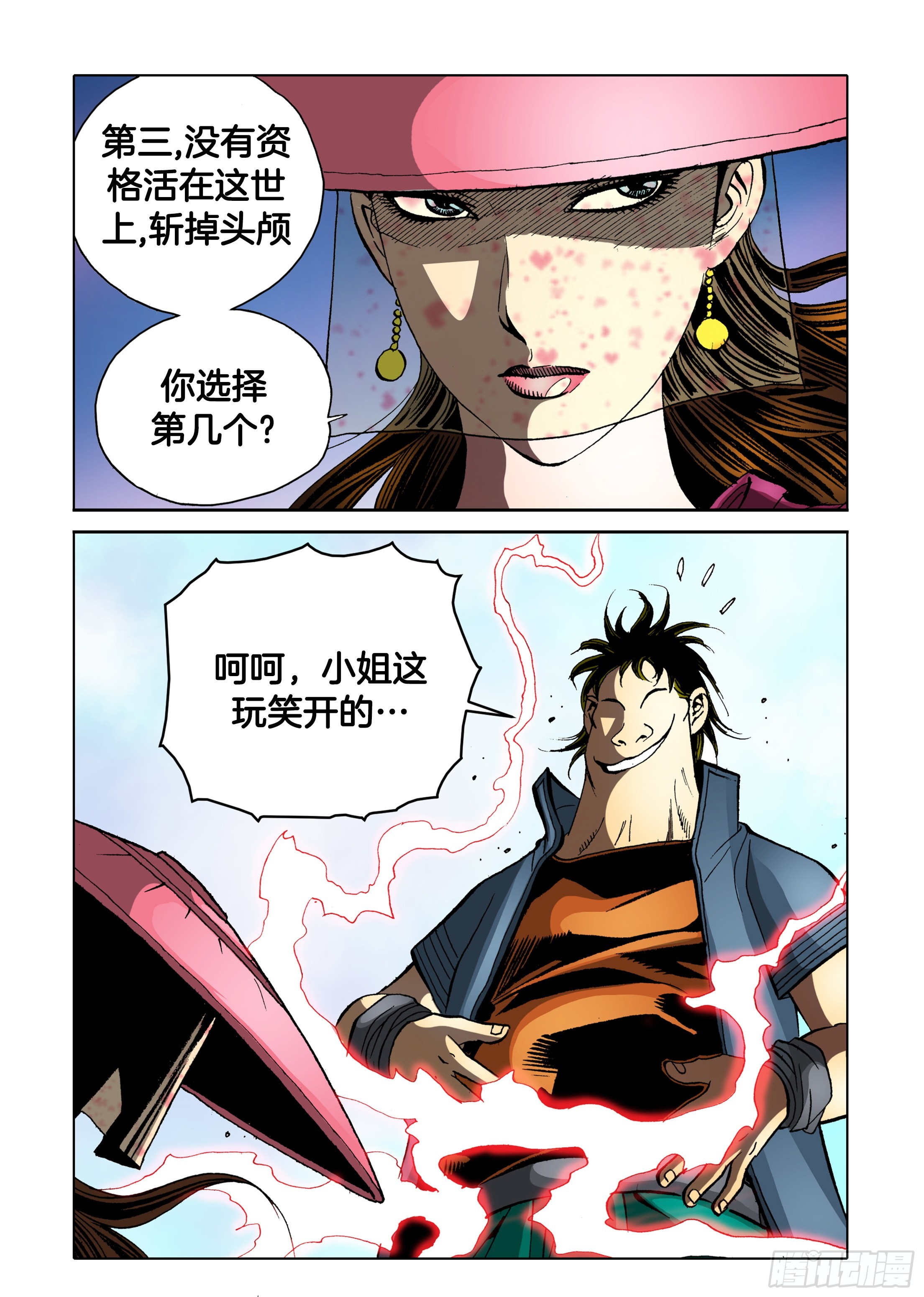 第88话11