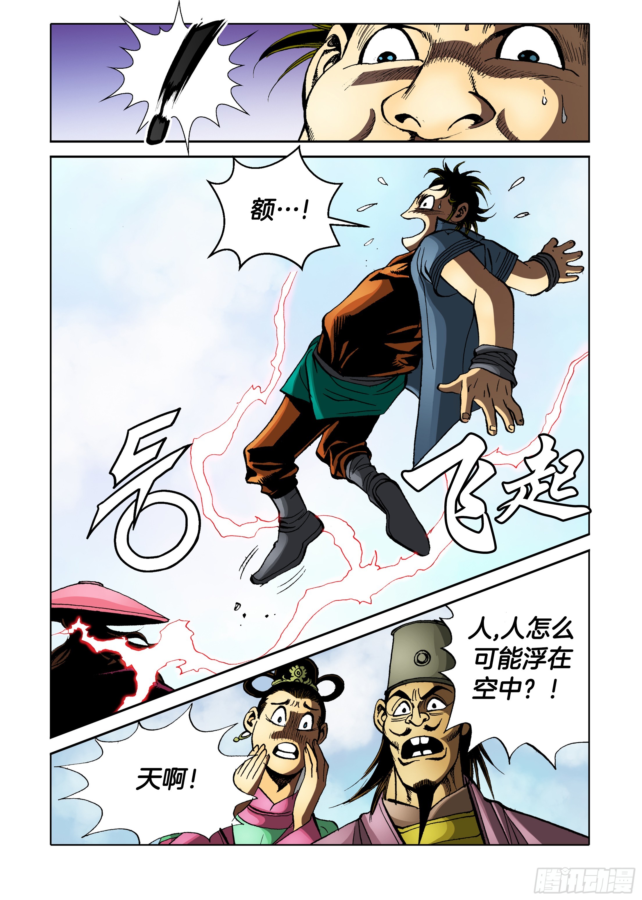 第88话12