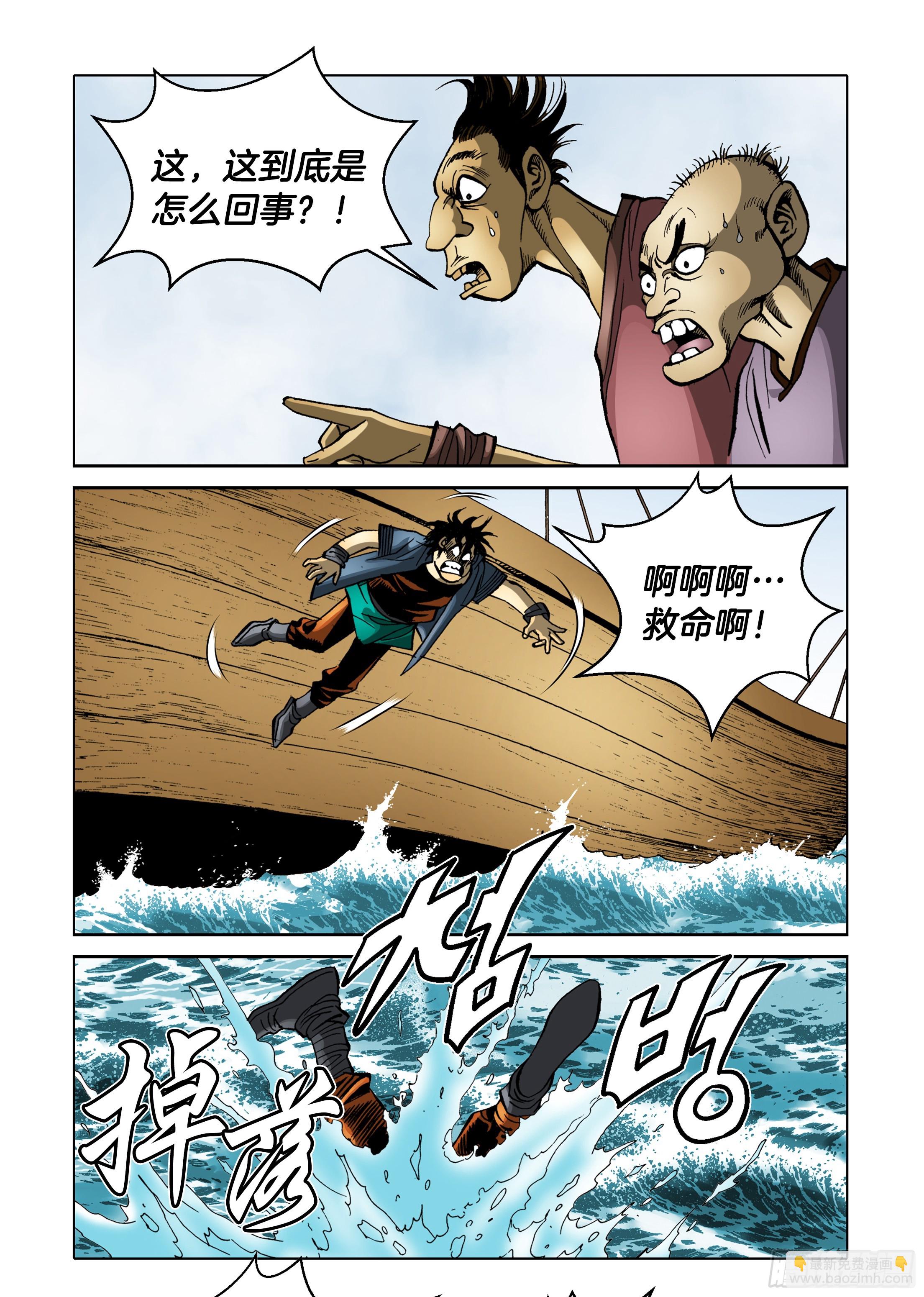 第88话13