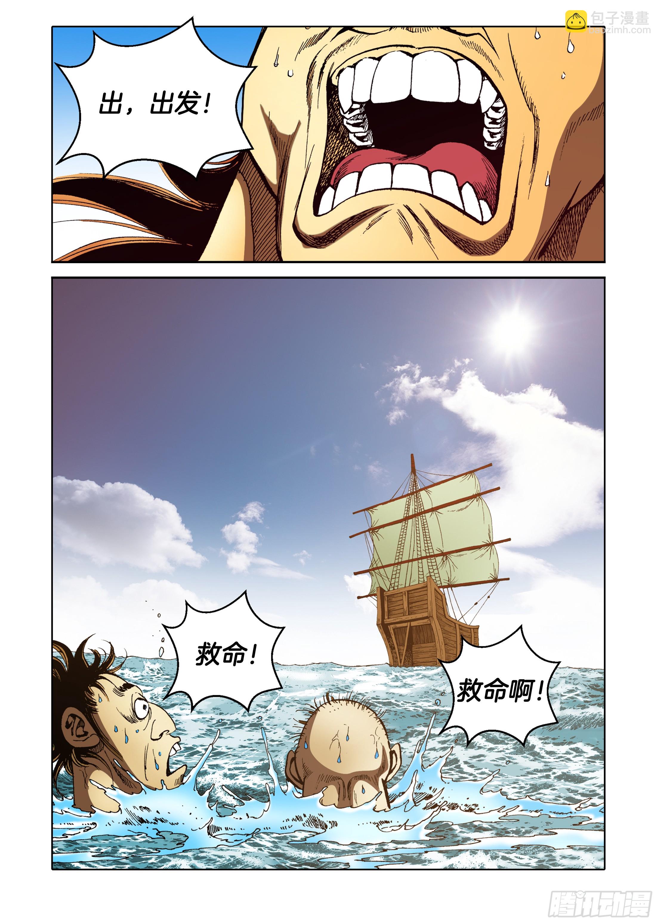 第88话18
