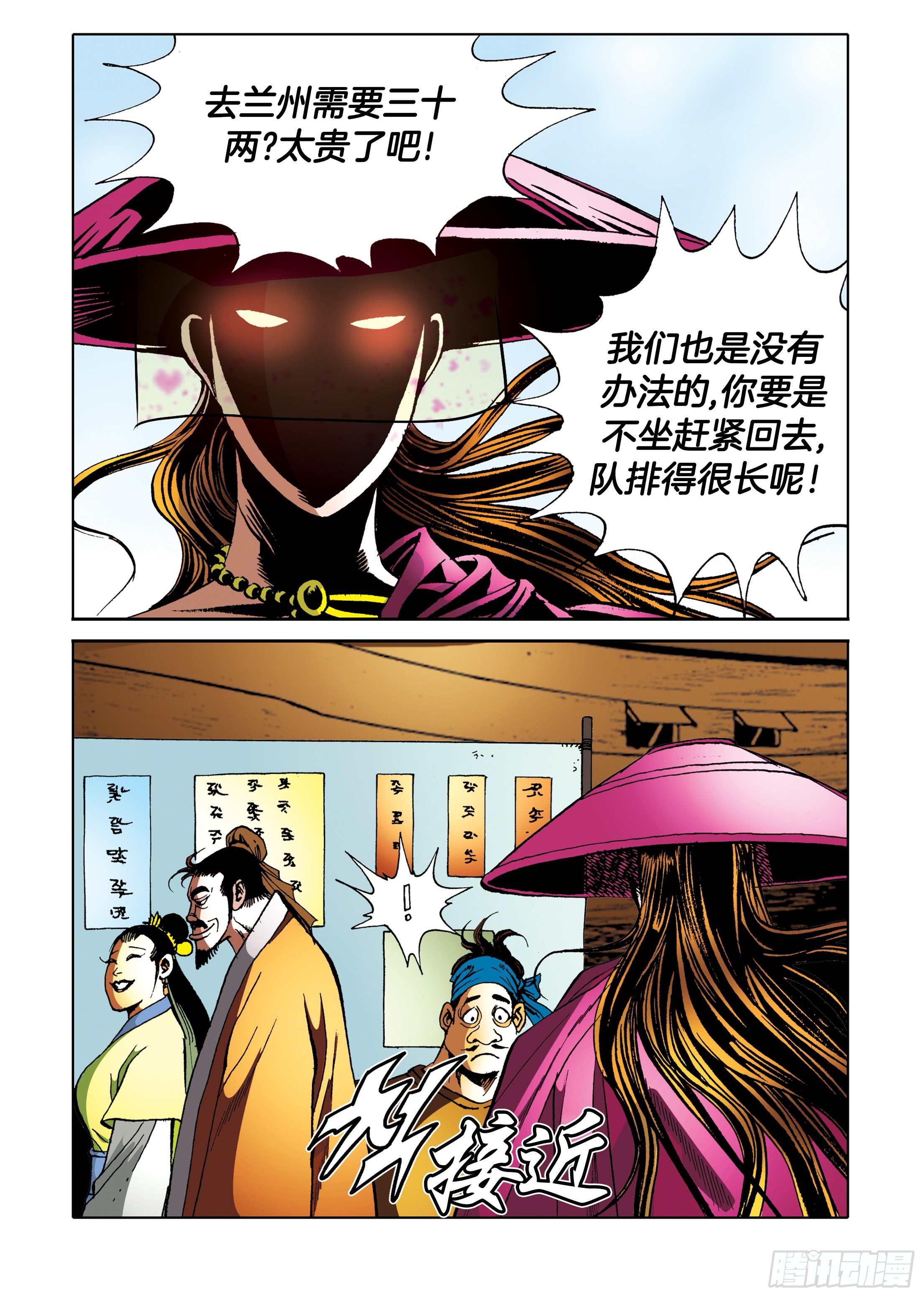 第88话2