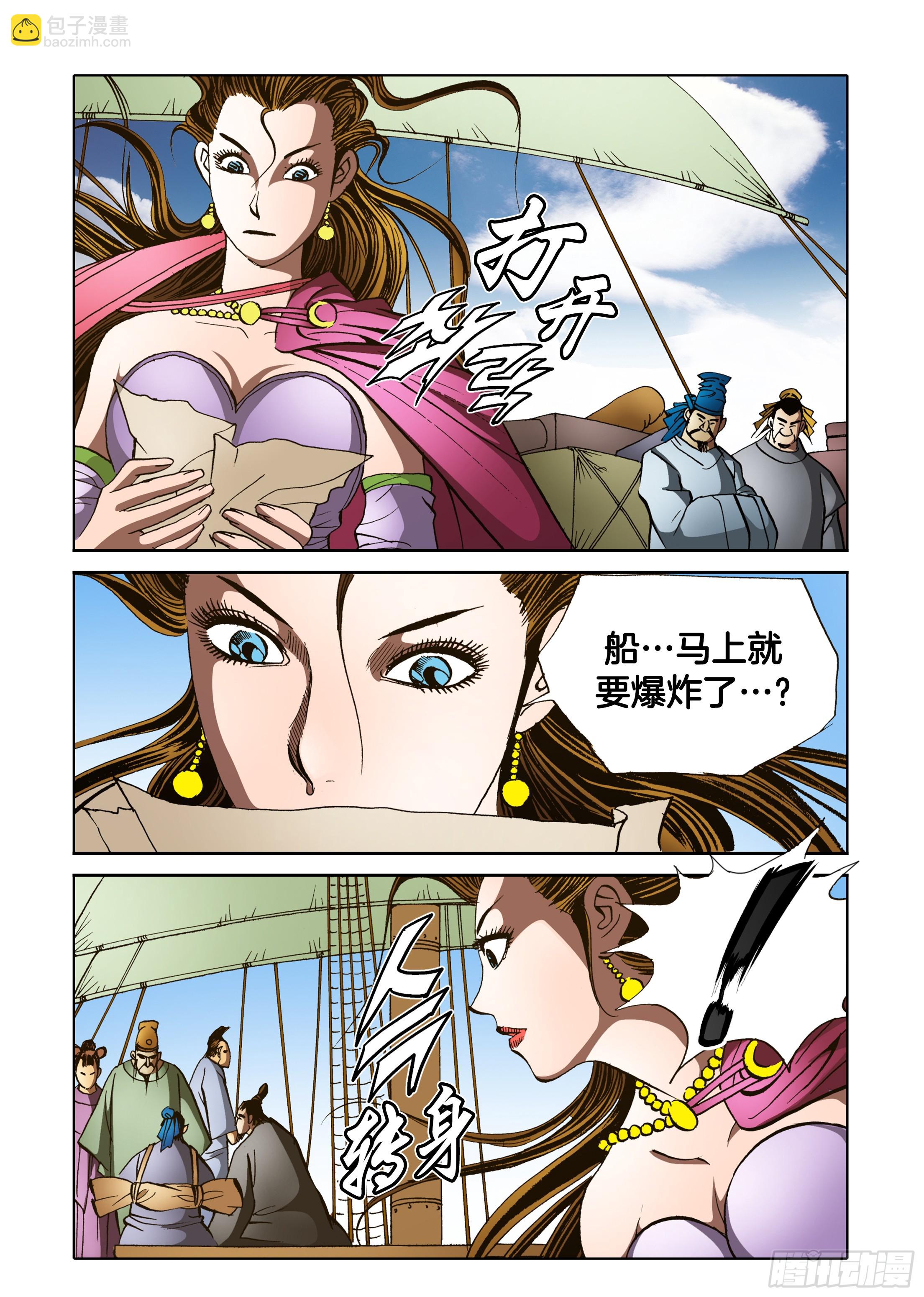 第88话23