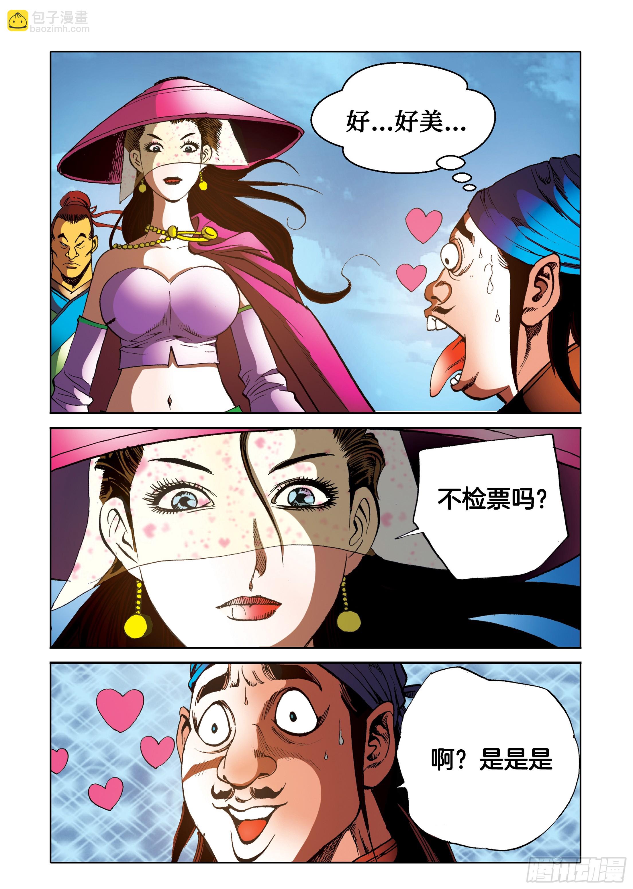 第88话3