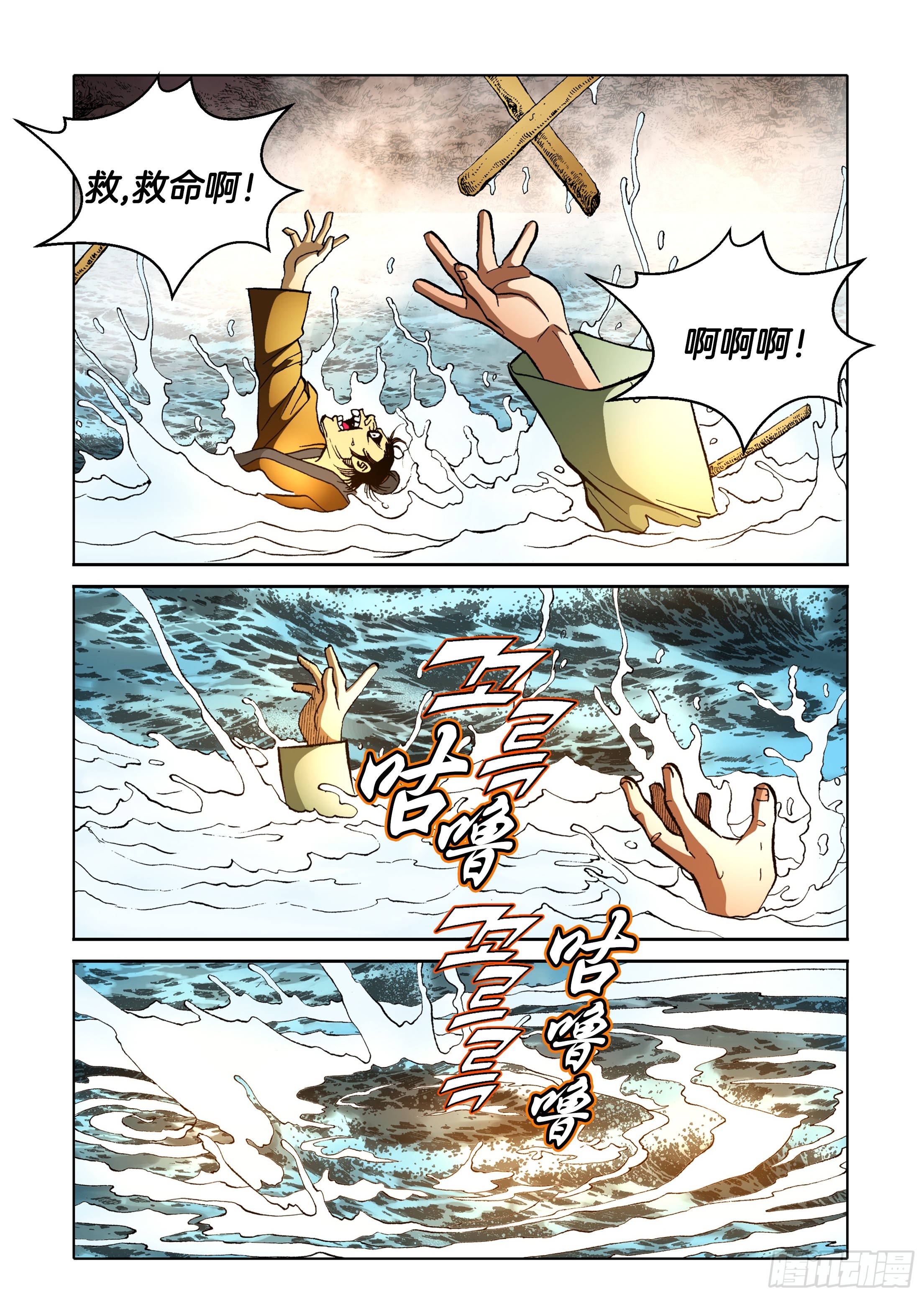 第88话30