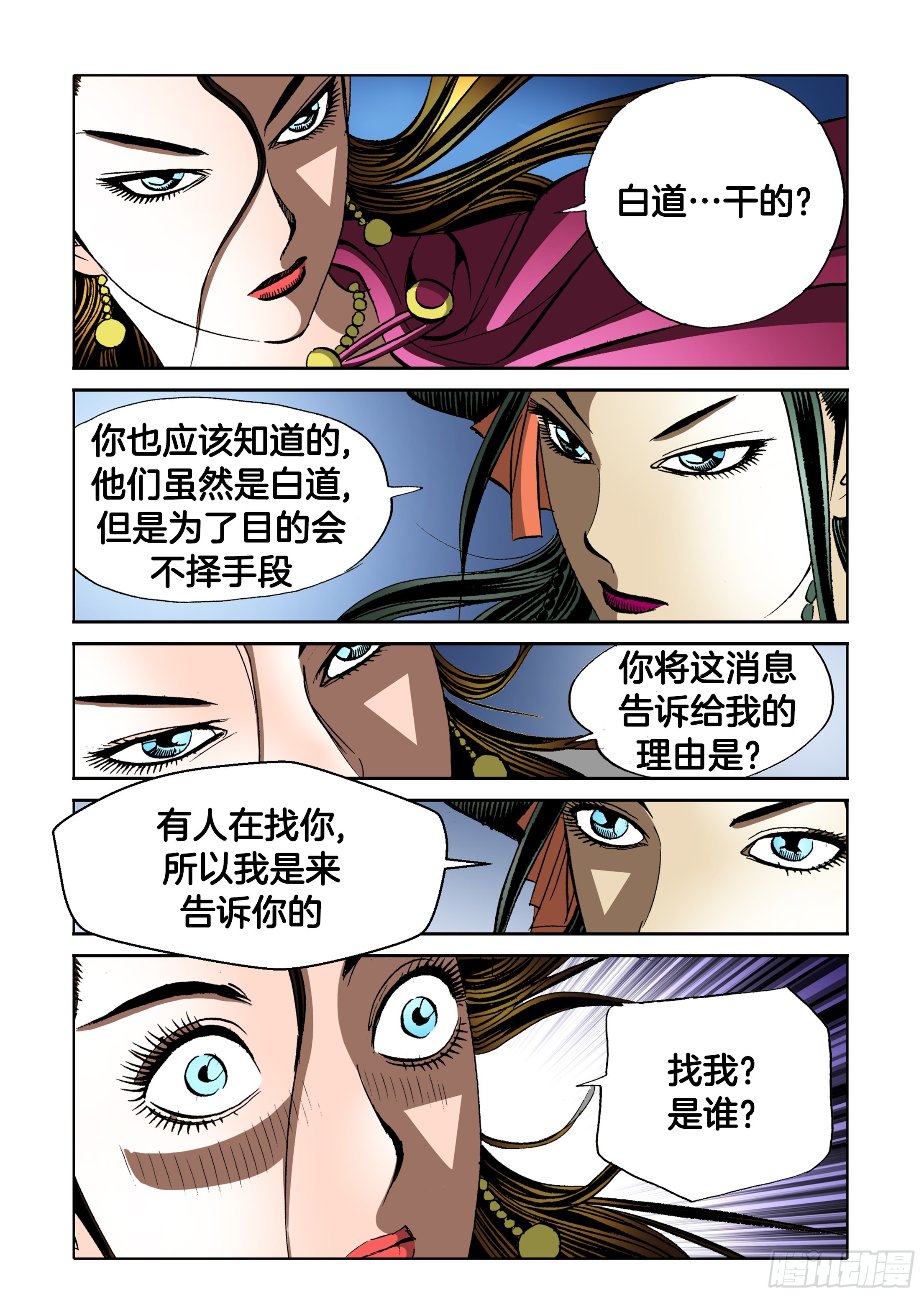 第88话34