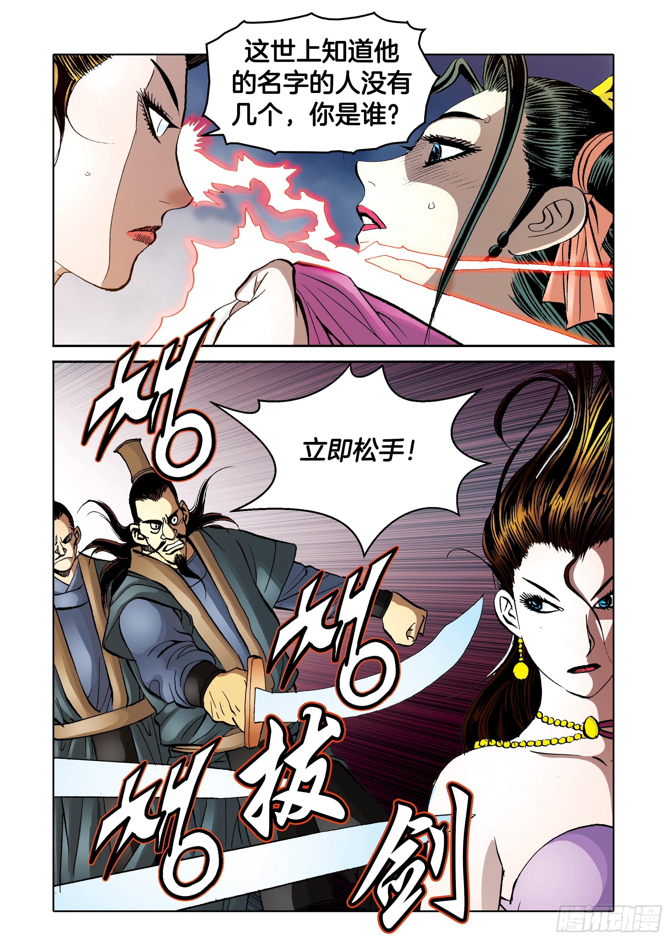 第88话36