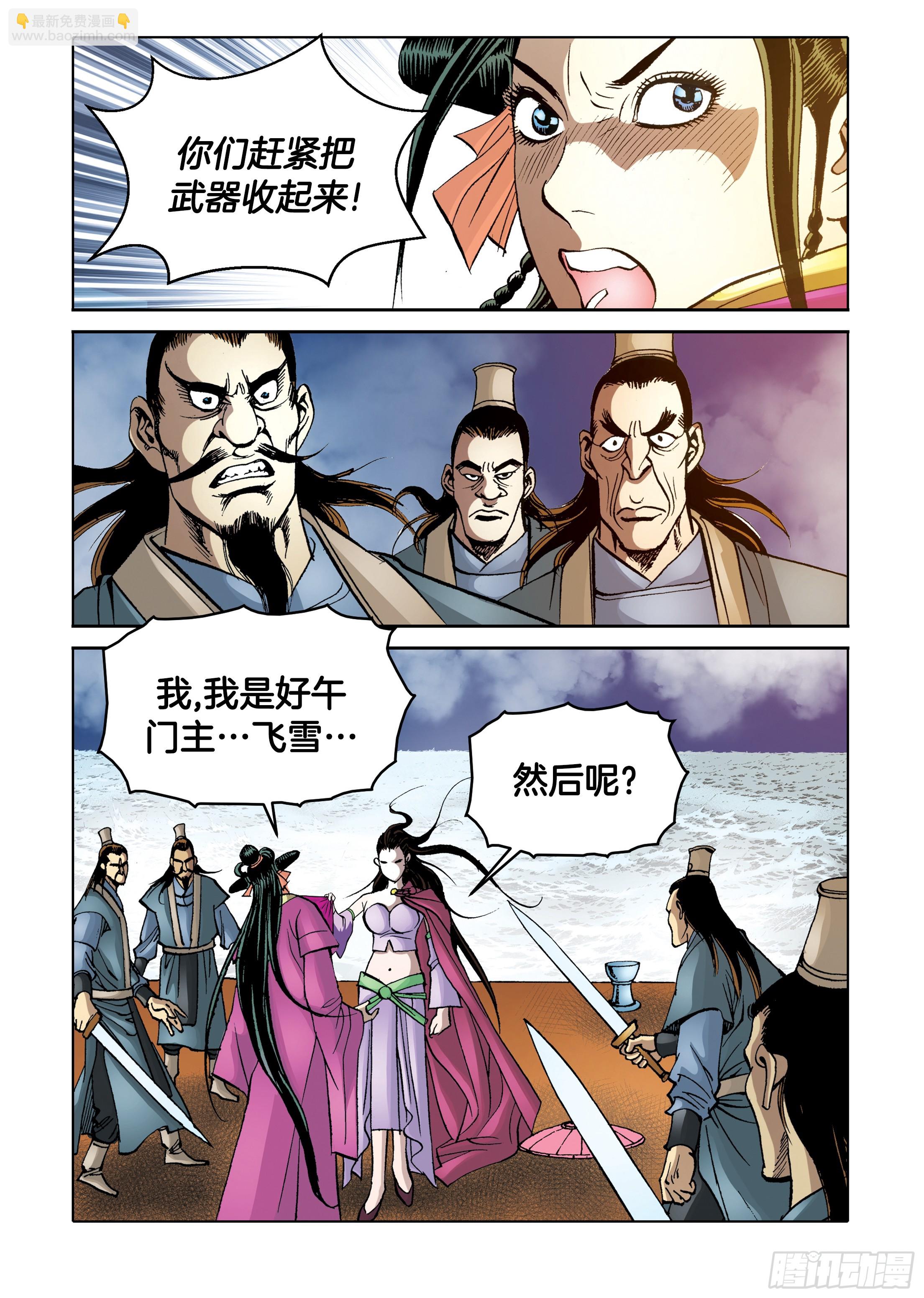 第88话37