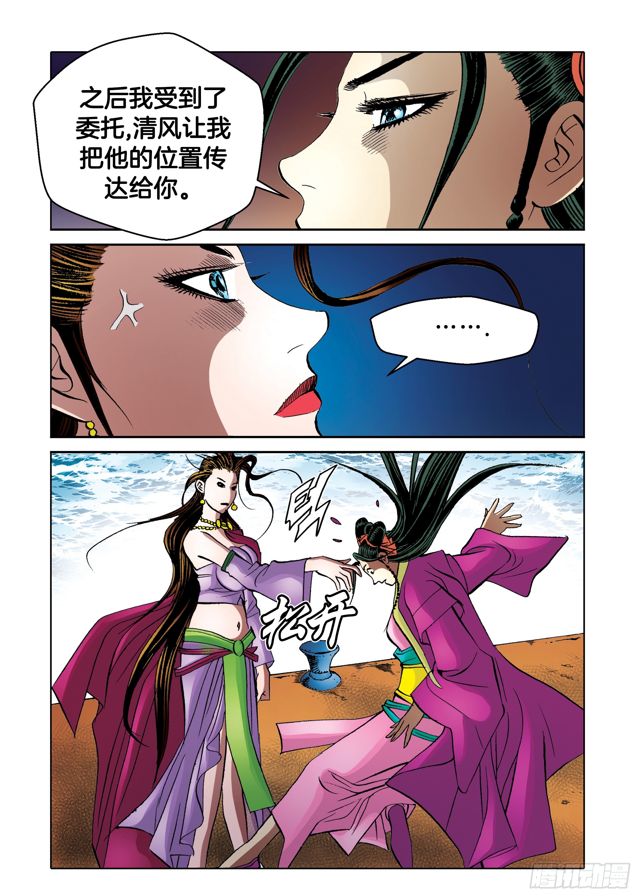 第88话38