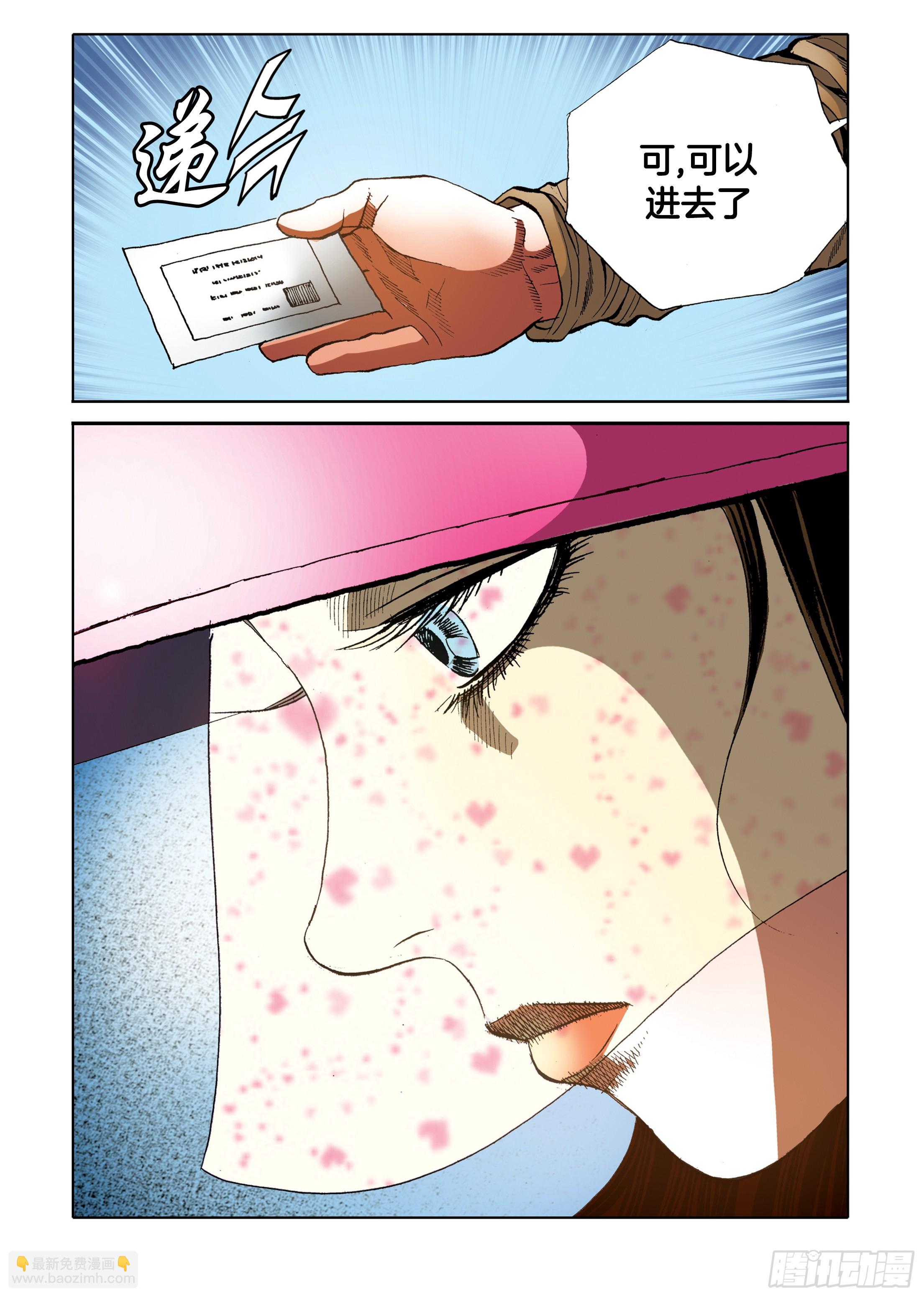 第88话4