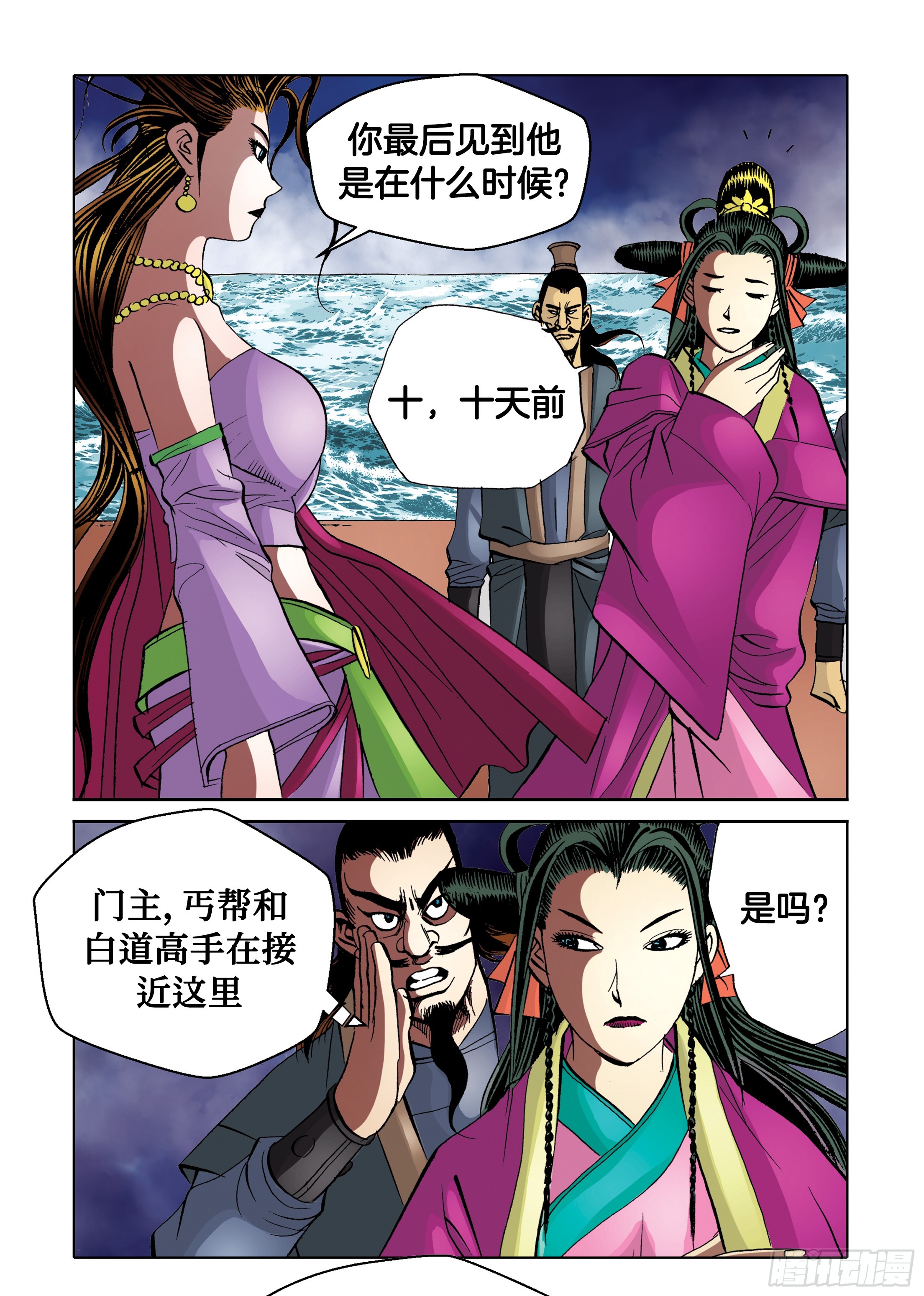 第88话40