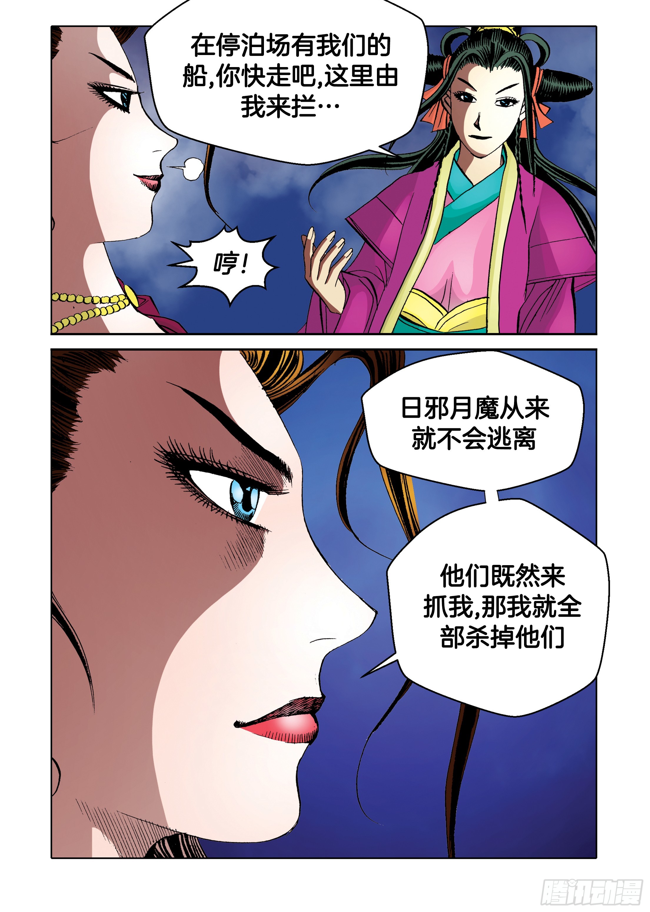 第88话41
