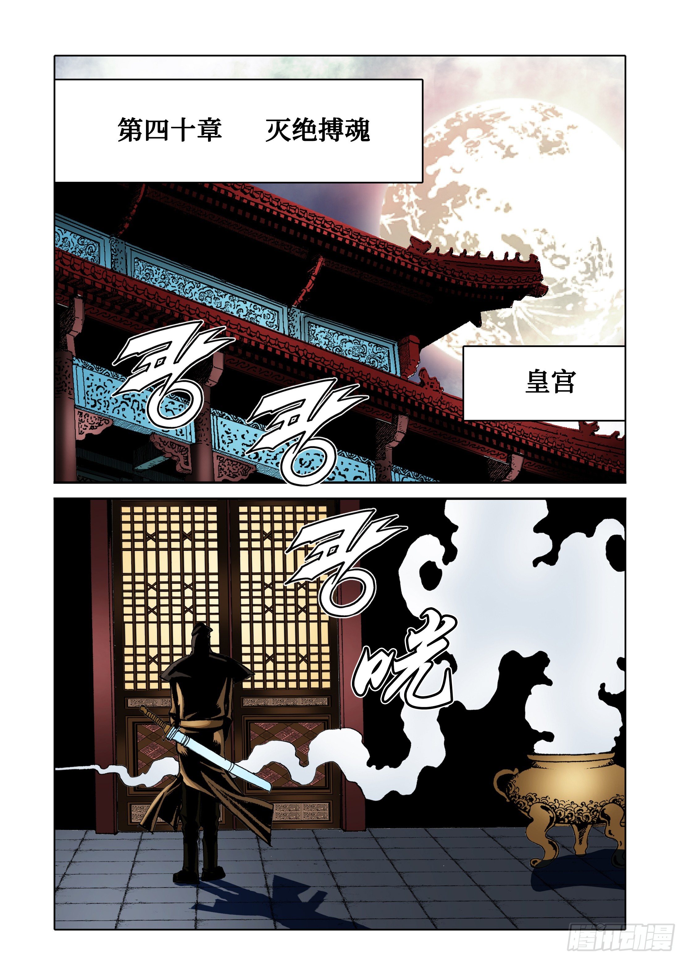 第88话44