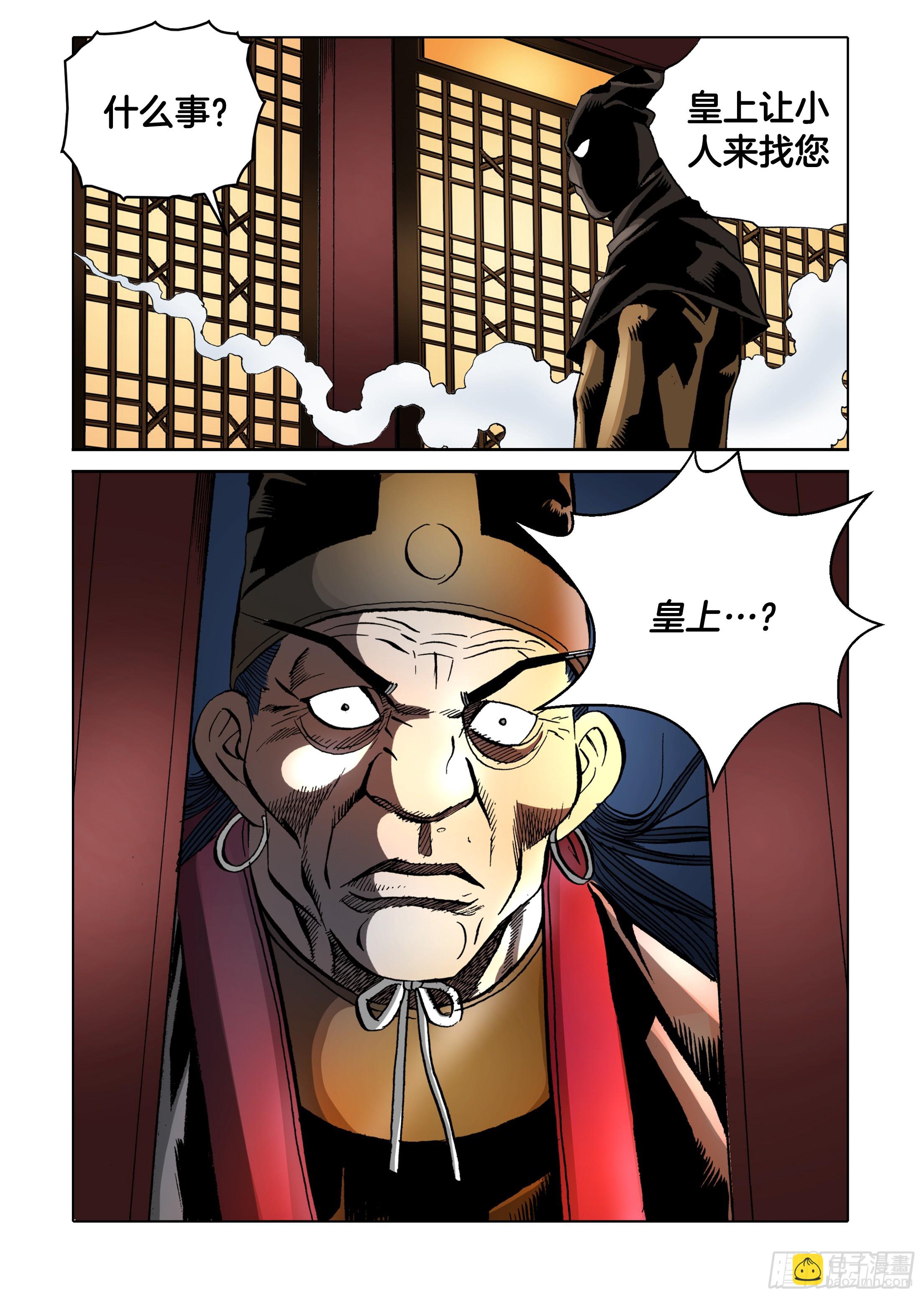 第88话45