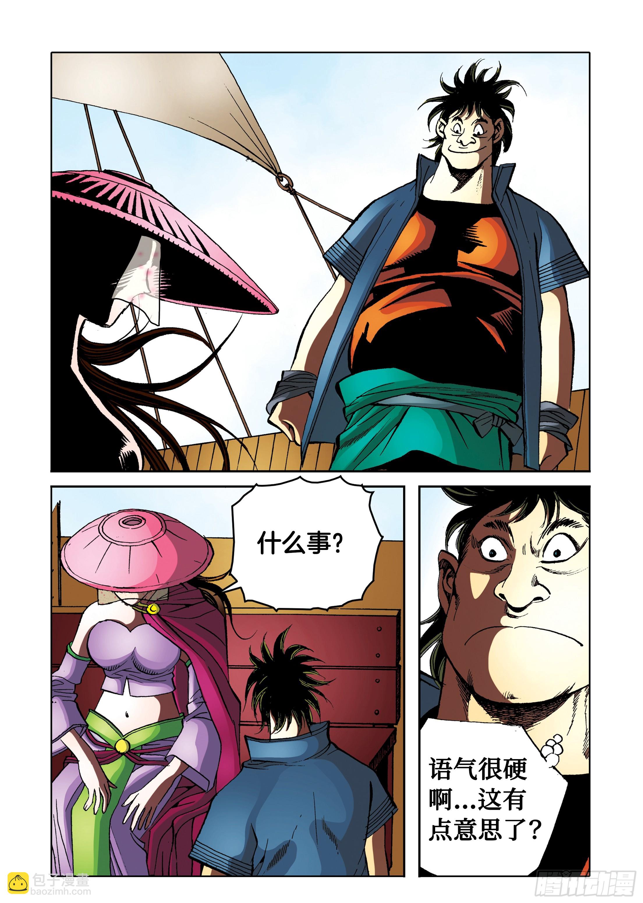 第88话7