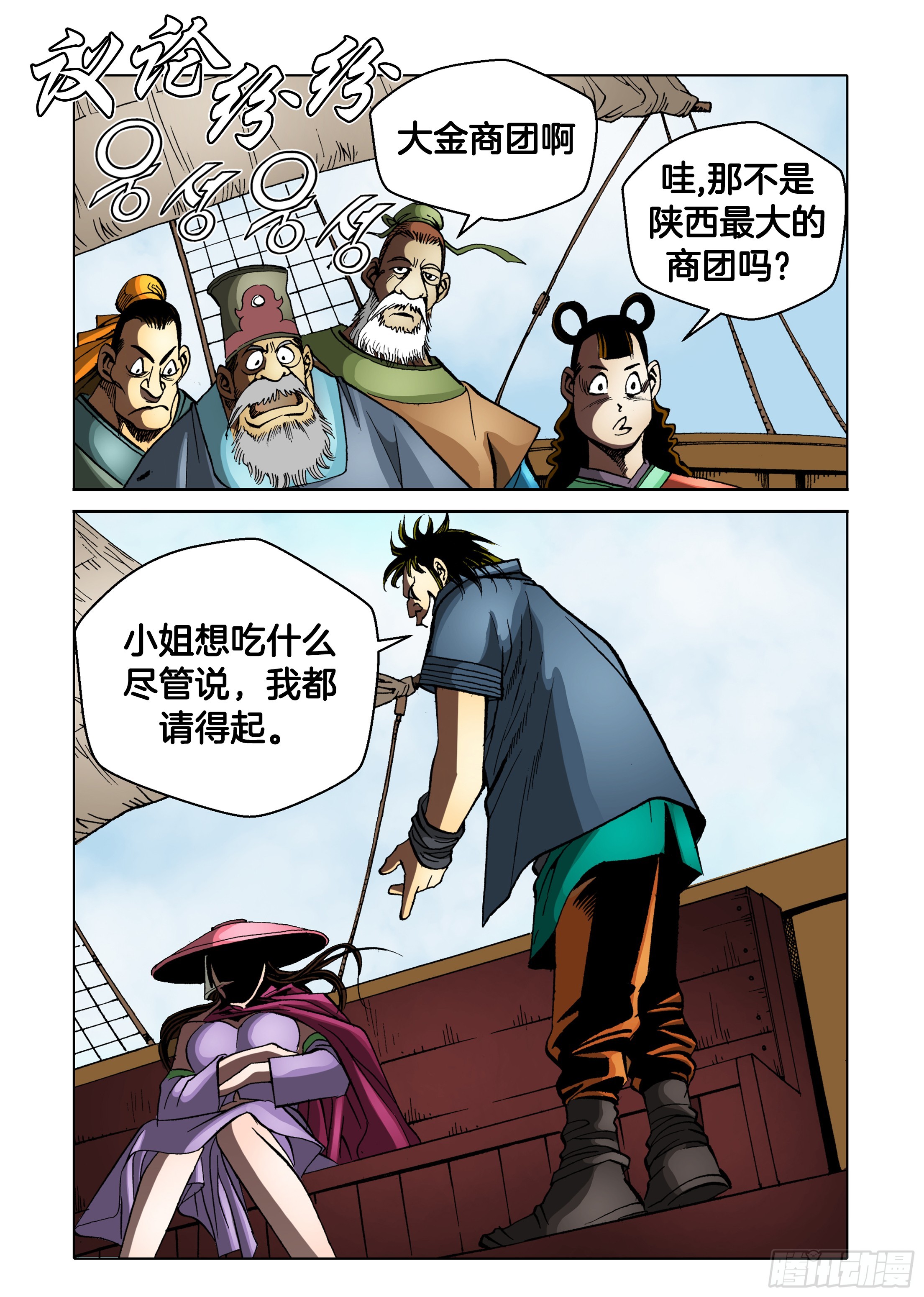 第88话9