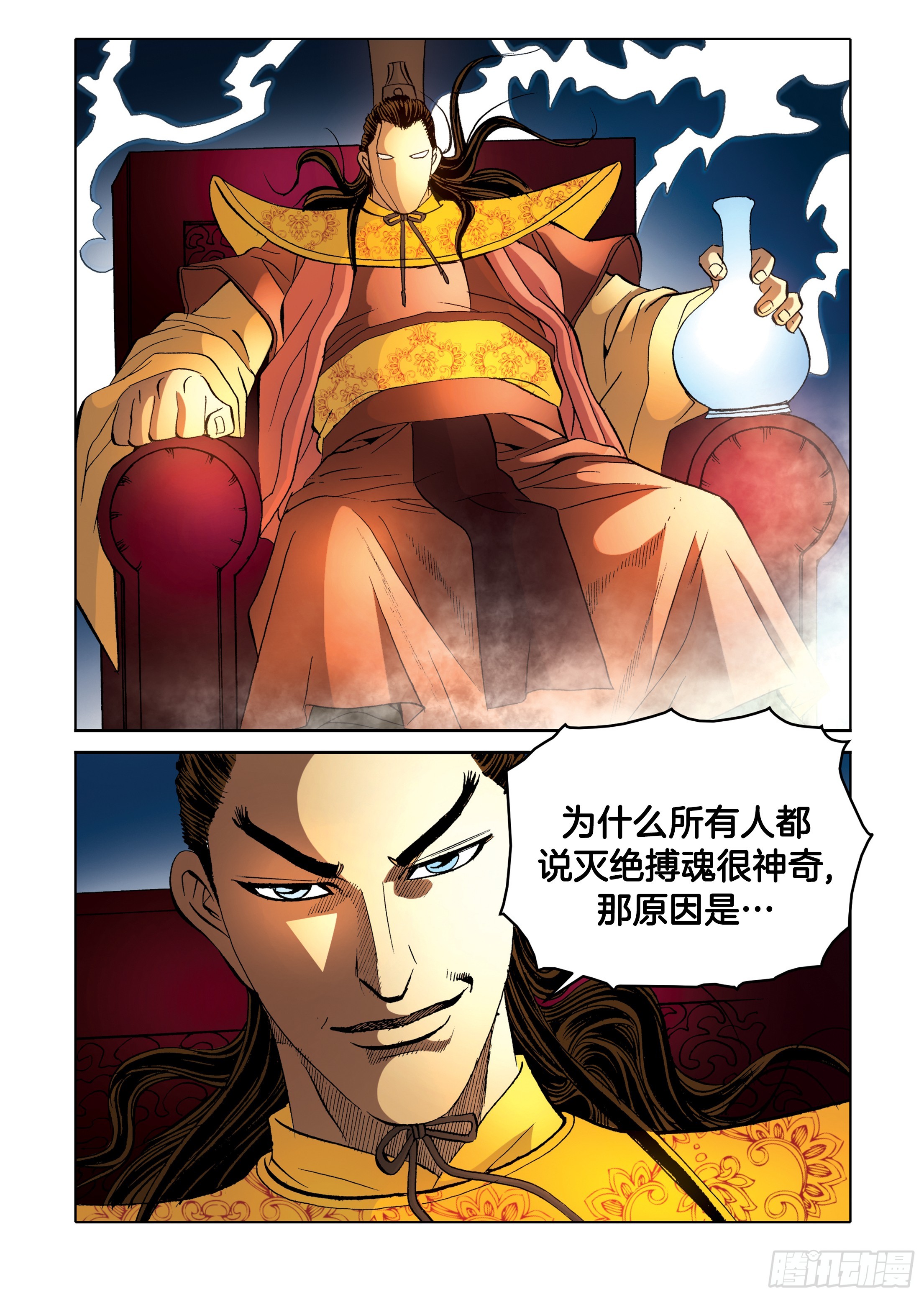 第96话10