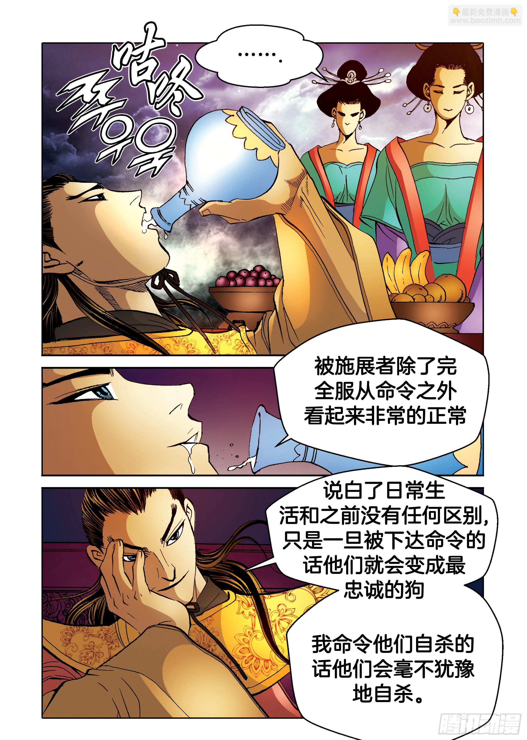 第96话11