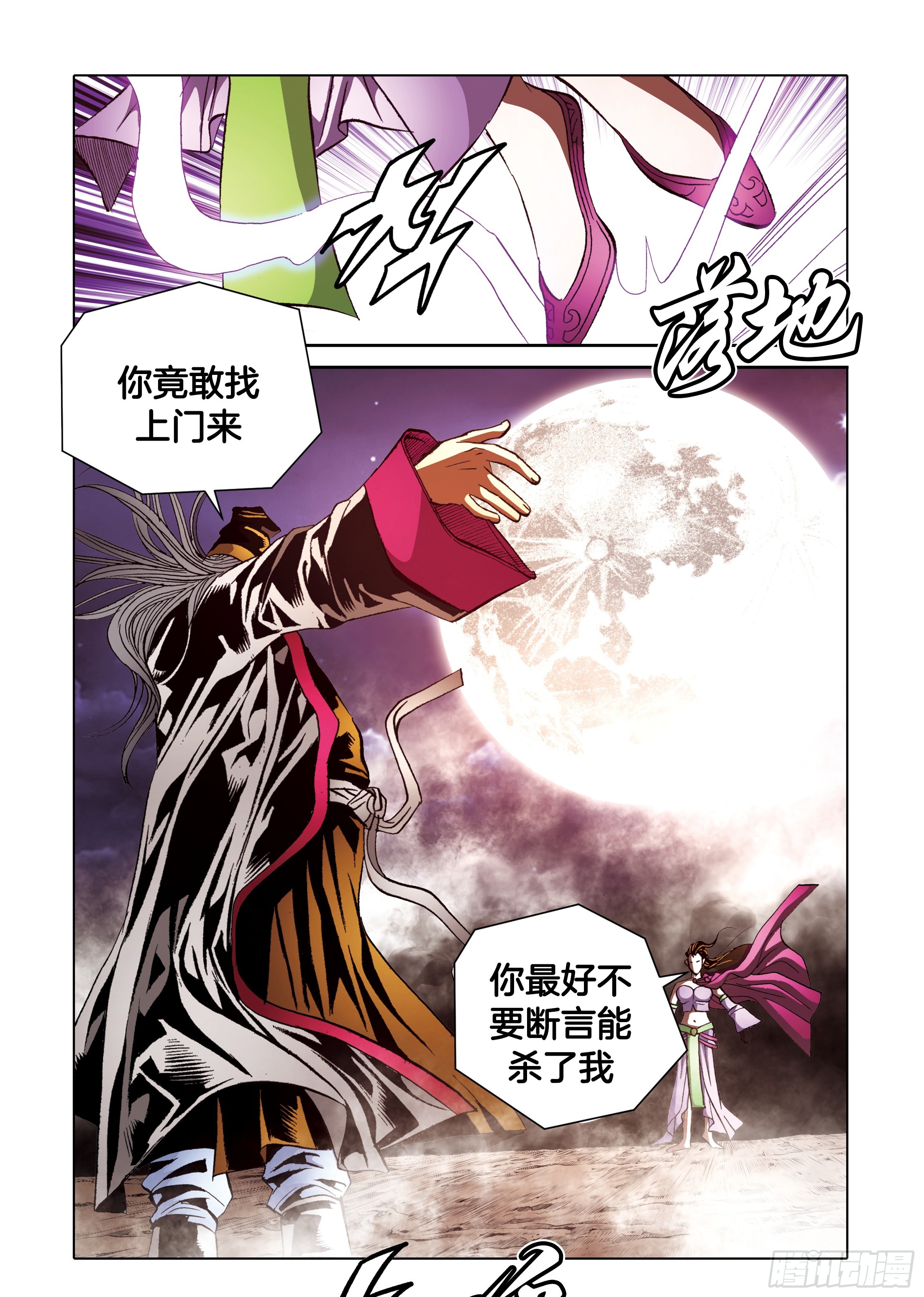 第96话24