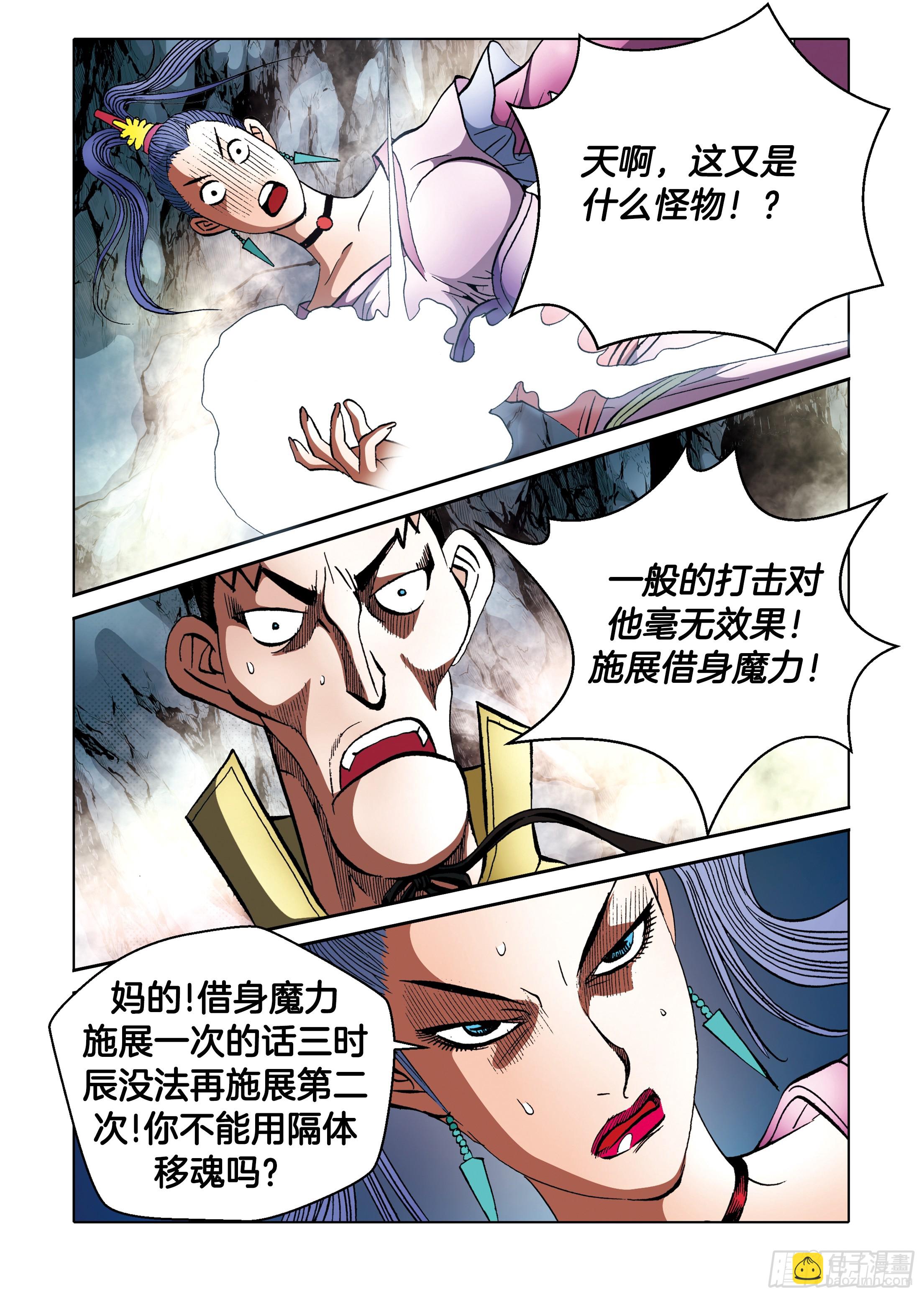 第96话31