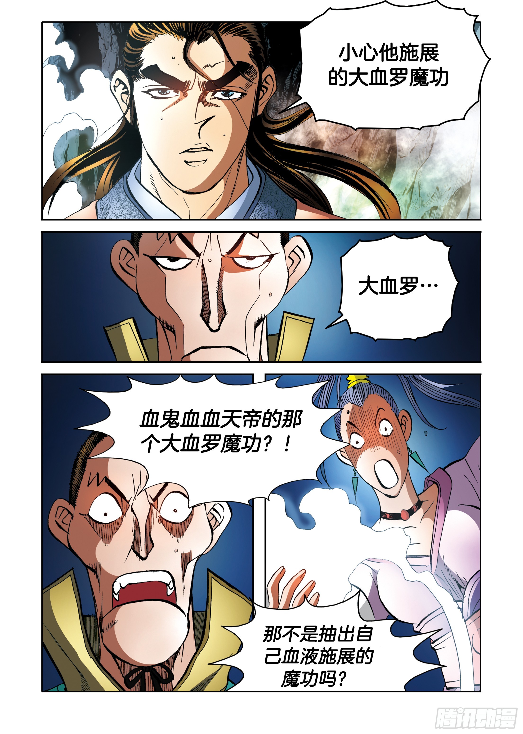 第96话35