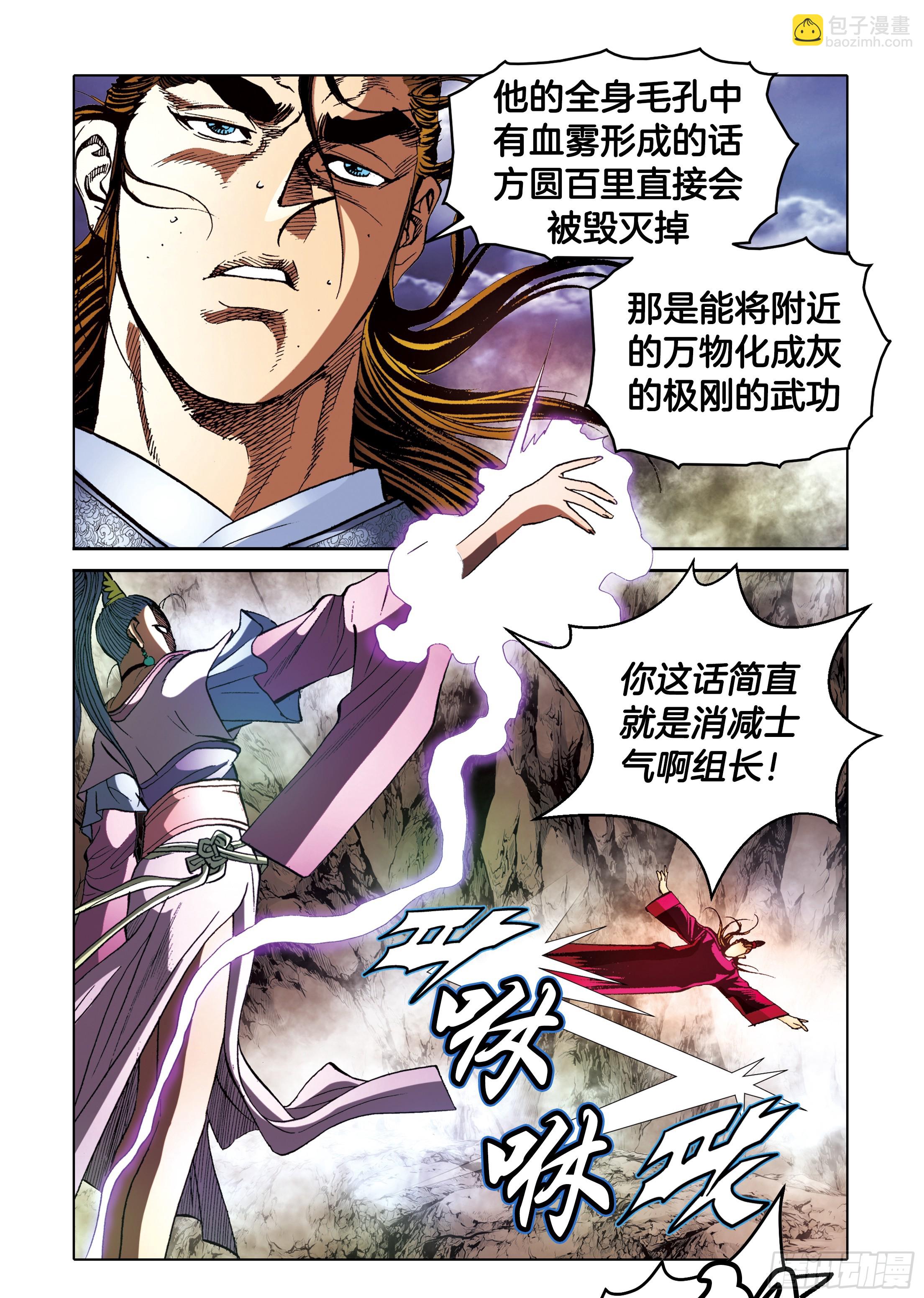 第96话36