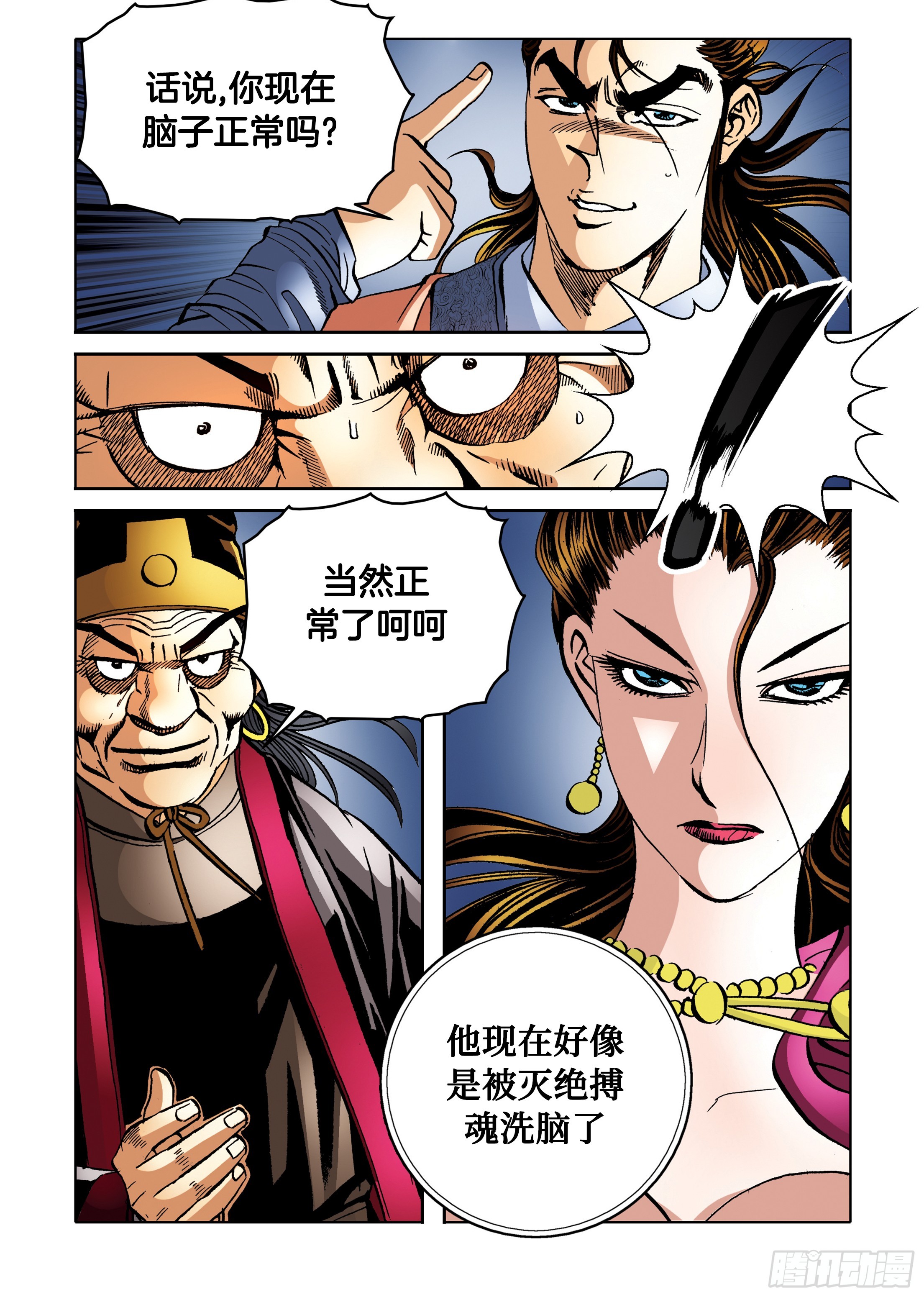 第96话4