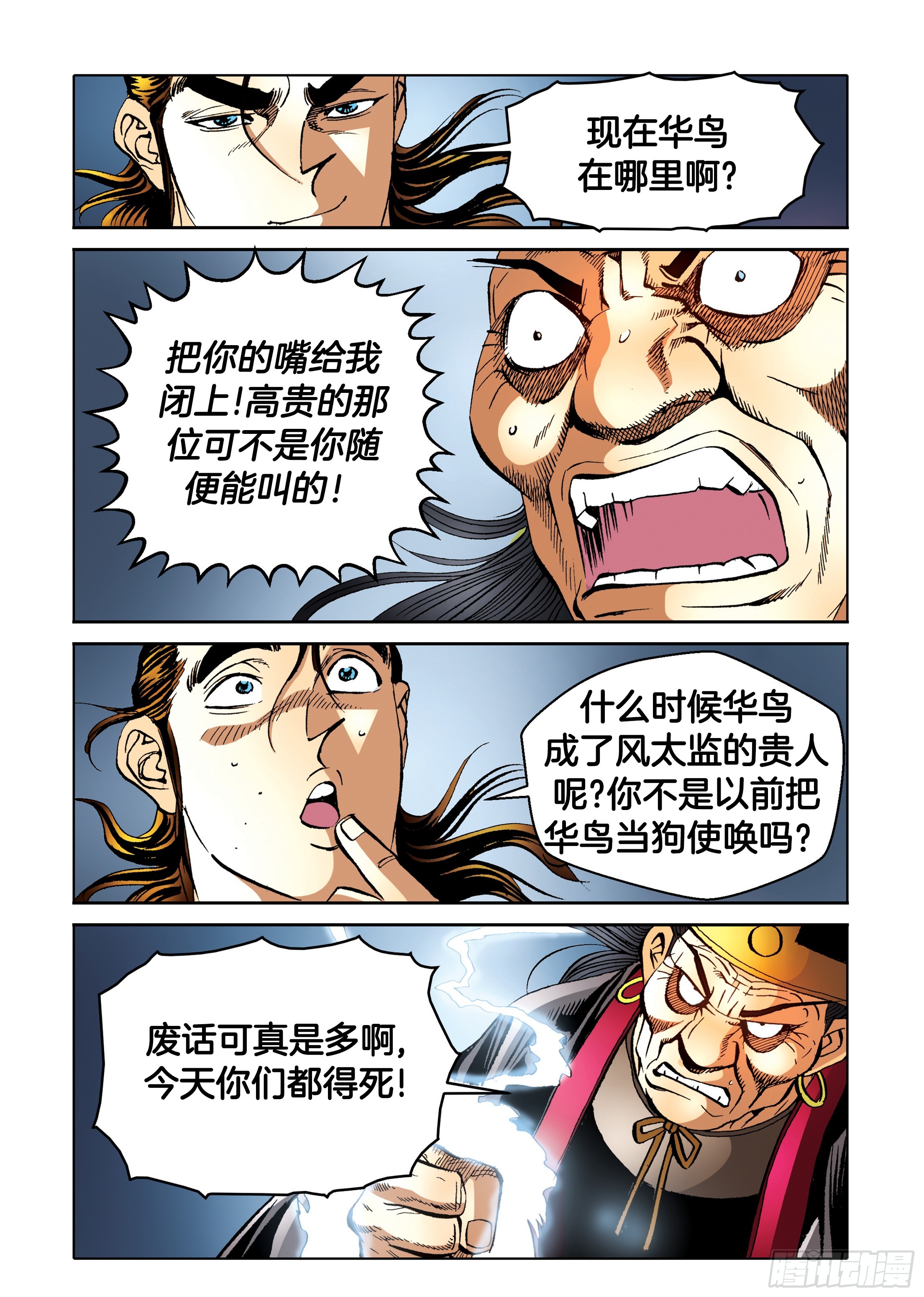第96话5