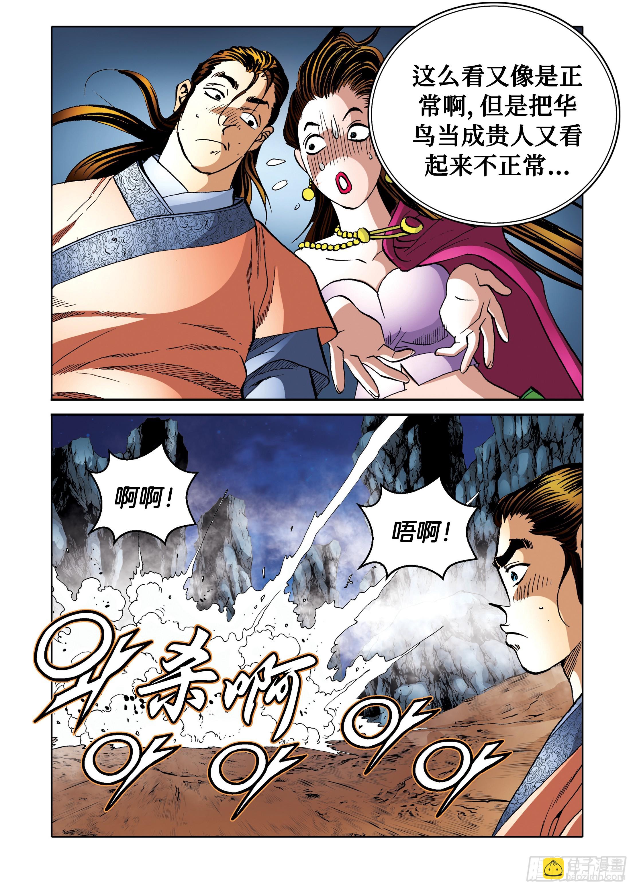 第96话6
