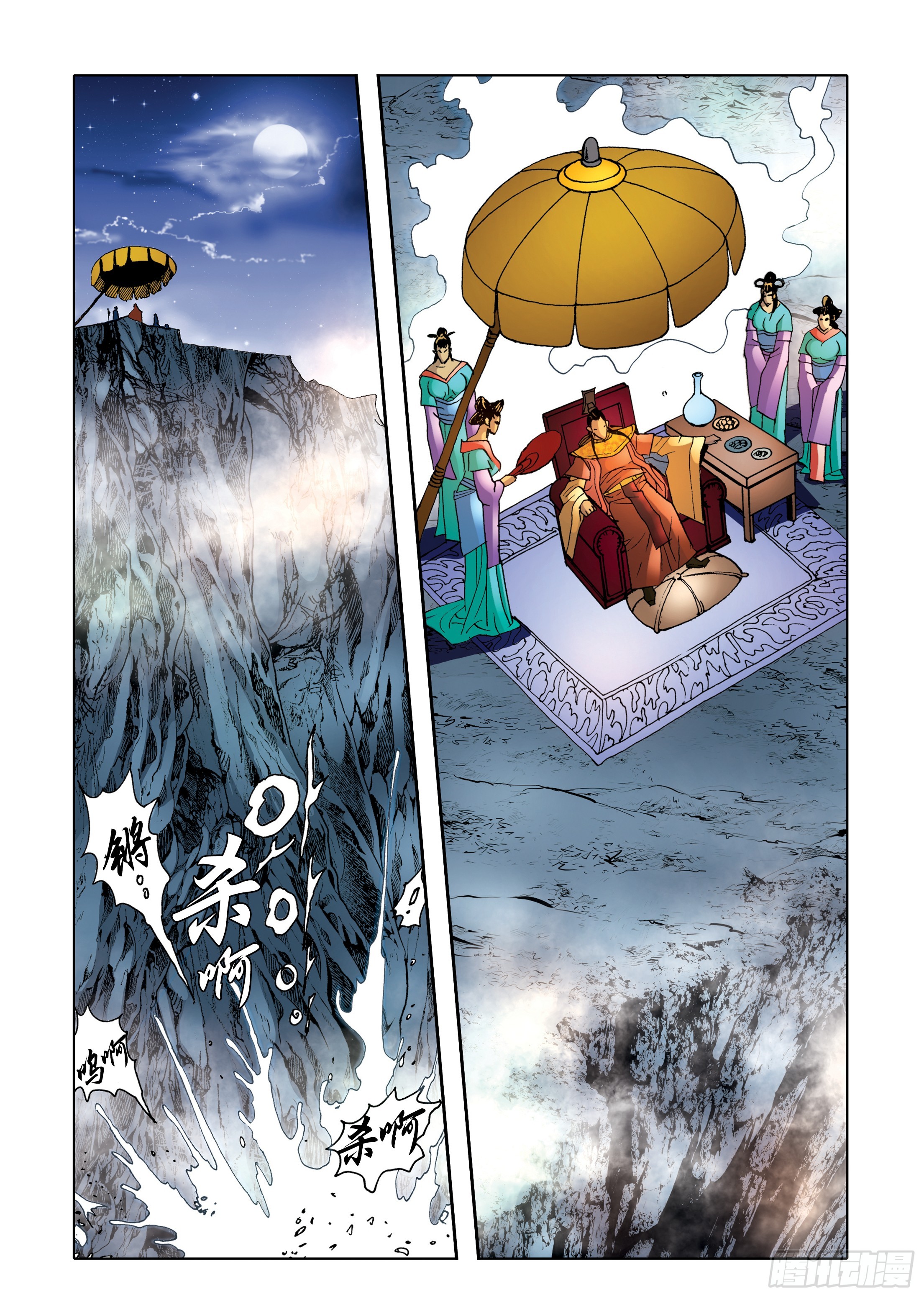 第96话9