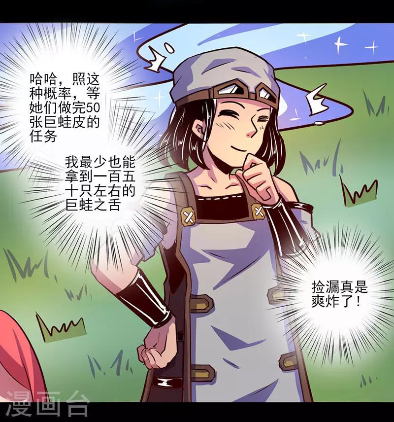 第68话29