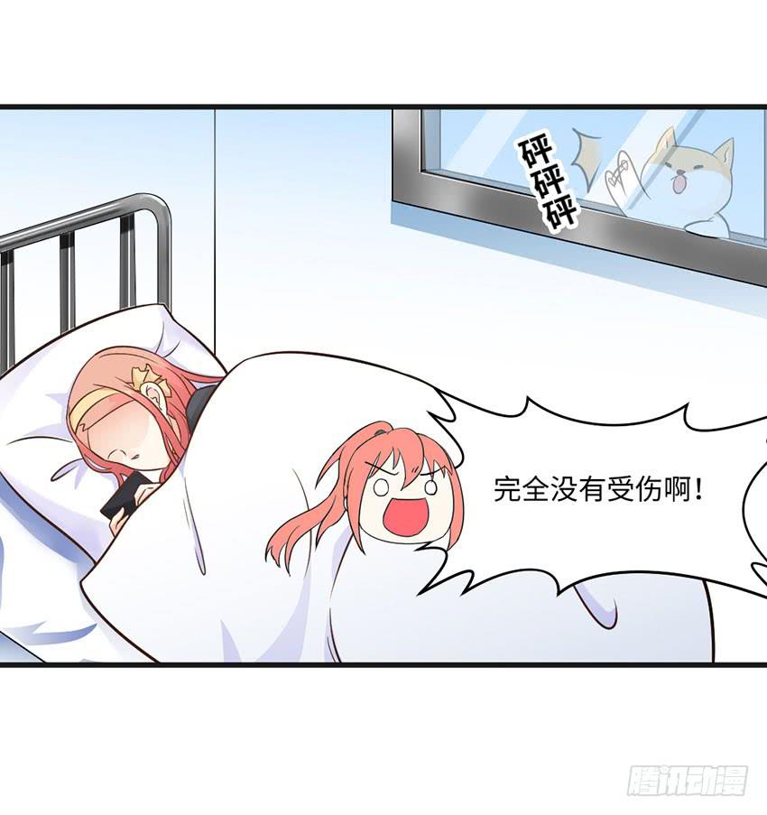 老师你真的是医生吗？13