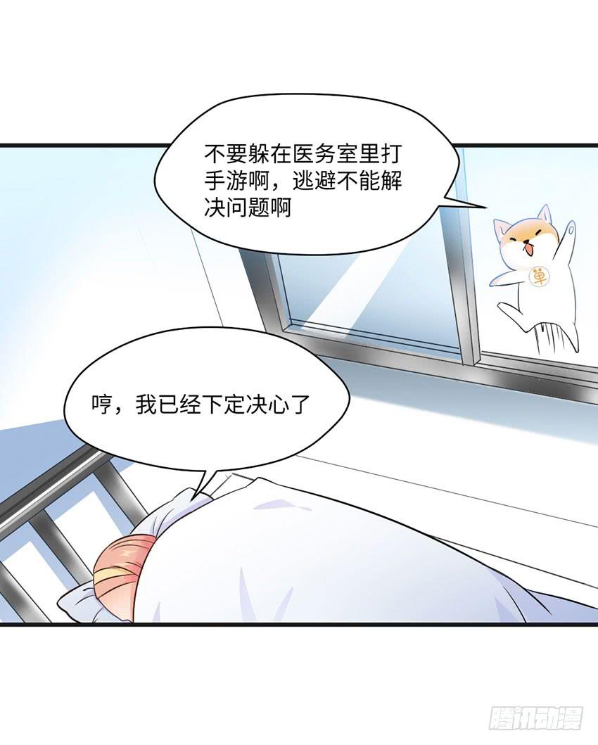 老师你真的是医生吗？15
