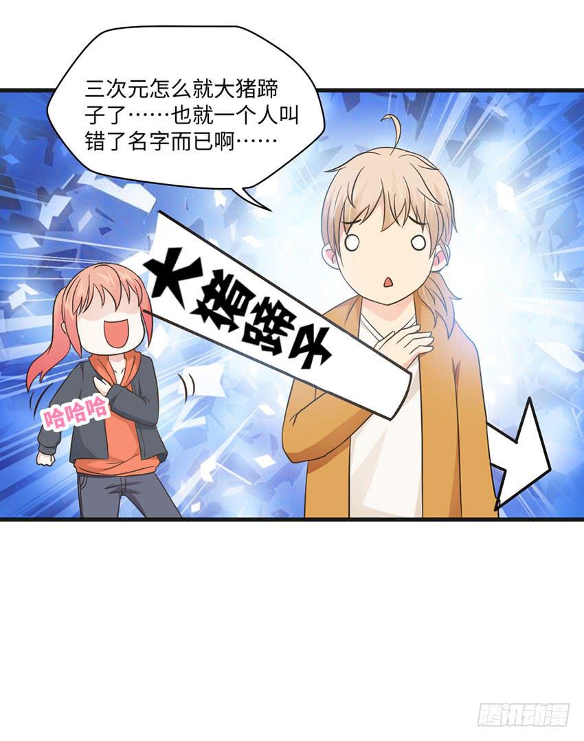 老师你真的是医生吗？17