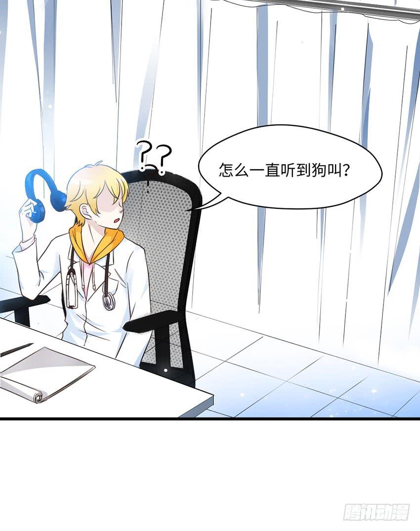 老师你真的是医生吗？22
