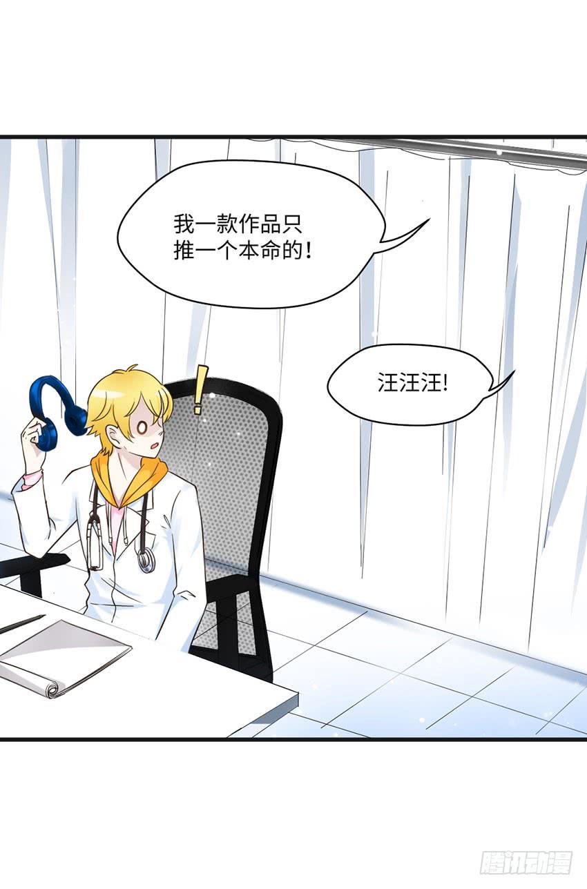 老师你真的是医生吗？23