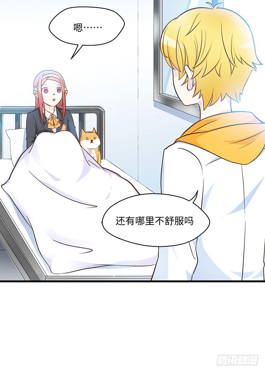 老师你真的是医生吗？29