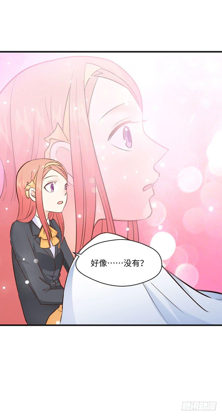 老师你真的是医生吗？30