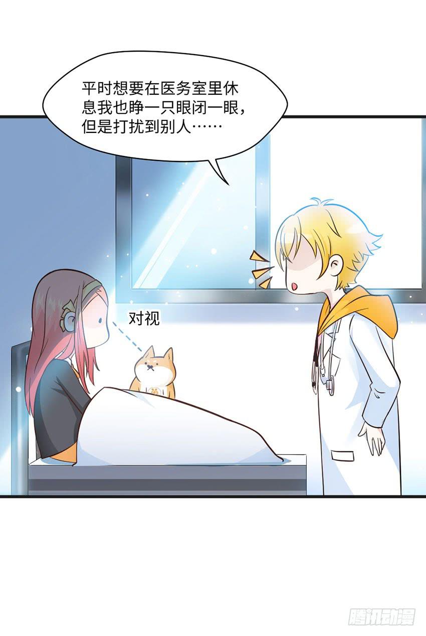 老师你真的是医生吗？32